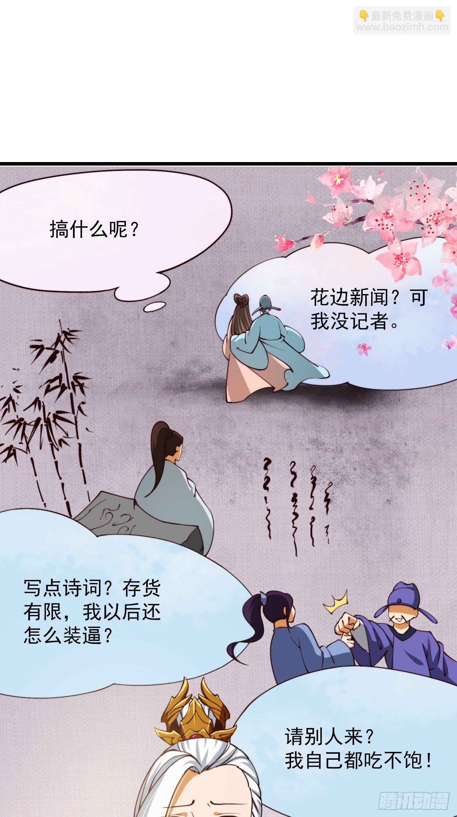 60话 中京最棒的醒早-第61话