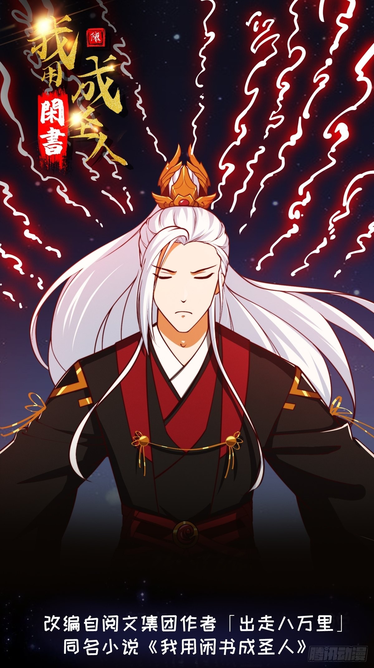 62话 挑选新的「闲书」！-第63话