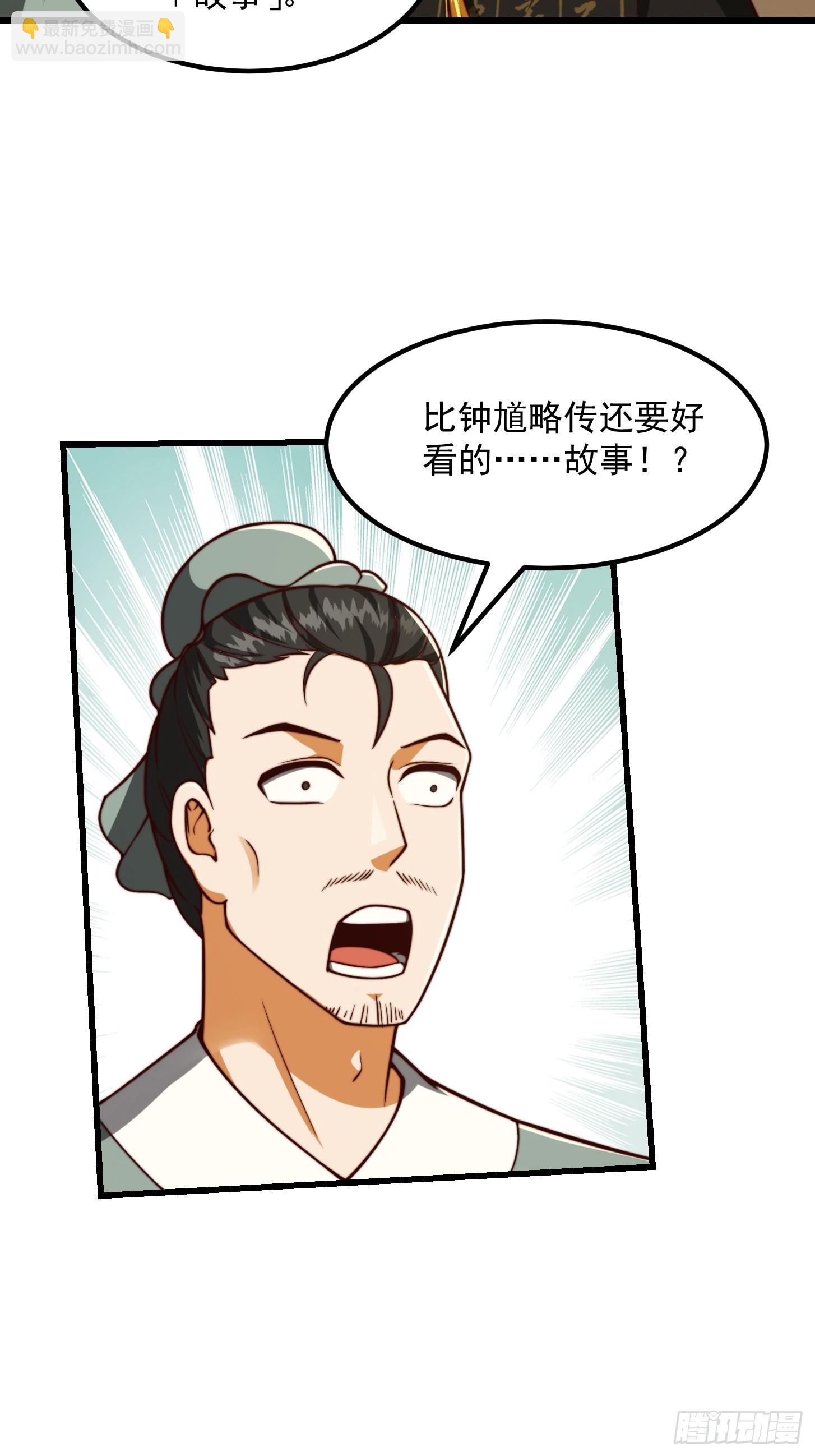 62话 挑选新的「闲书」！-第63话