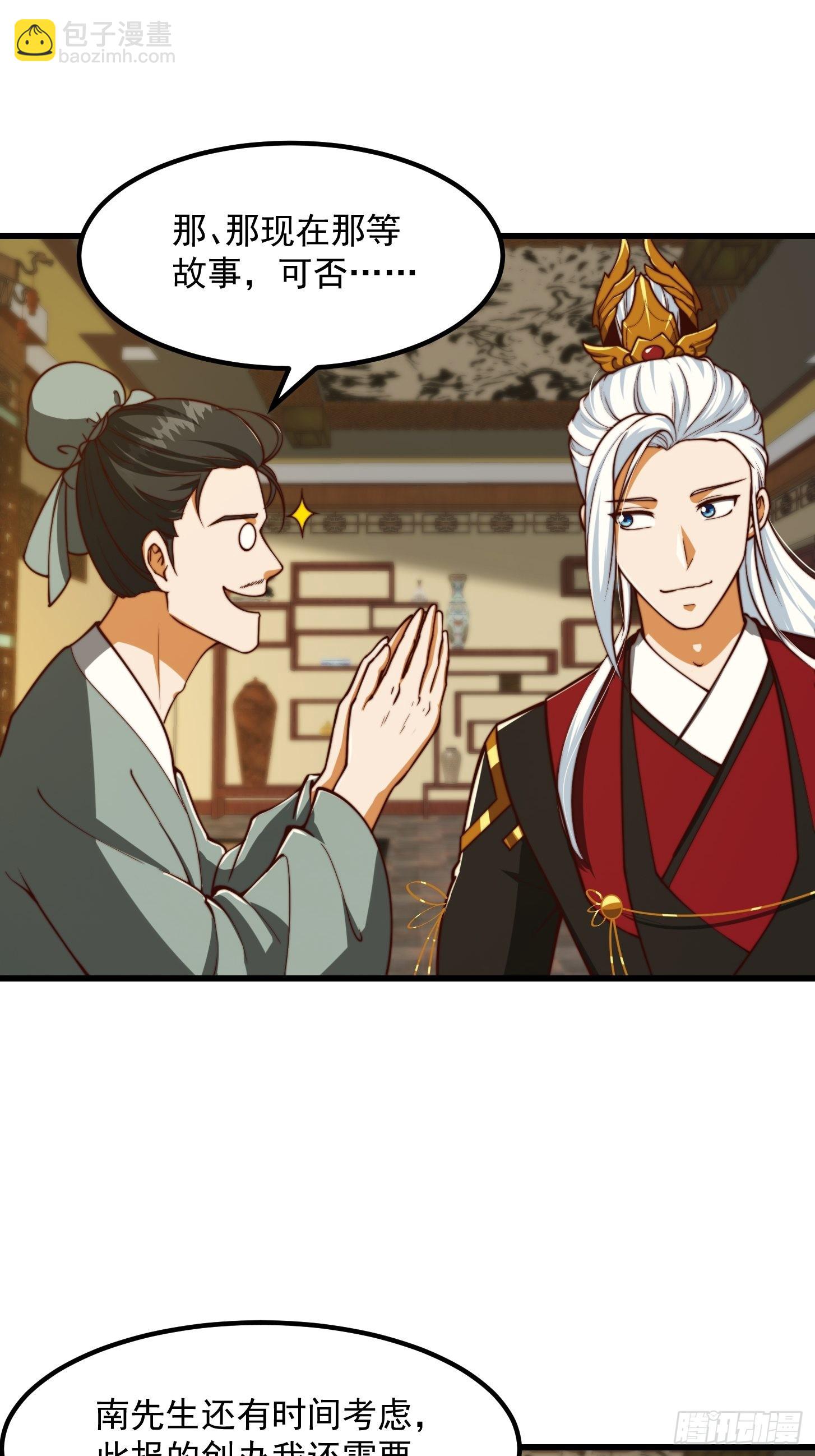 62话 挑选新的「闲书」！-第63话