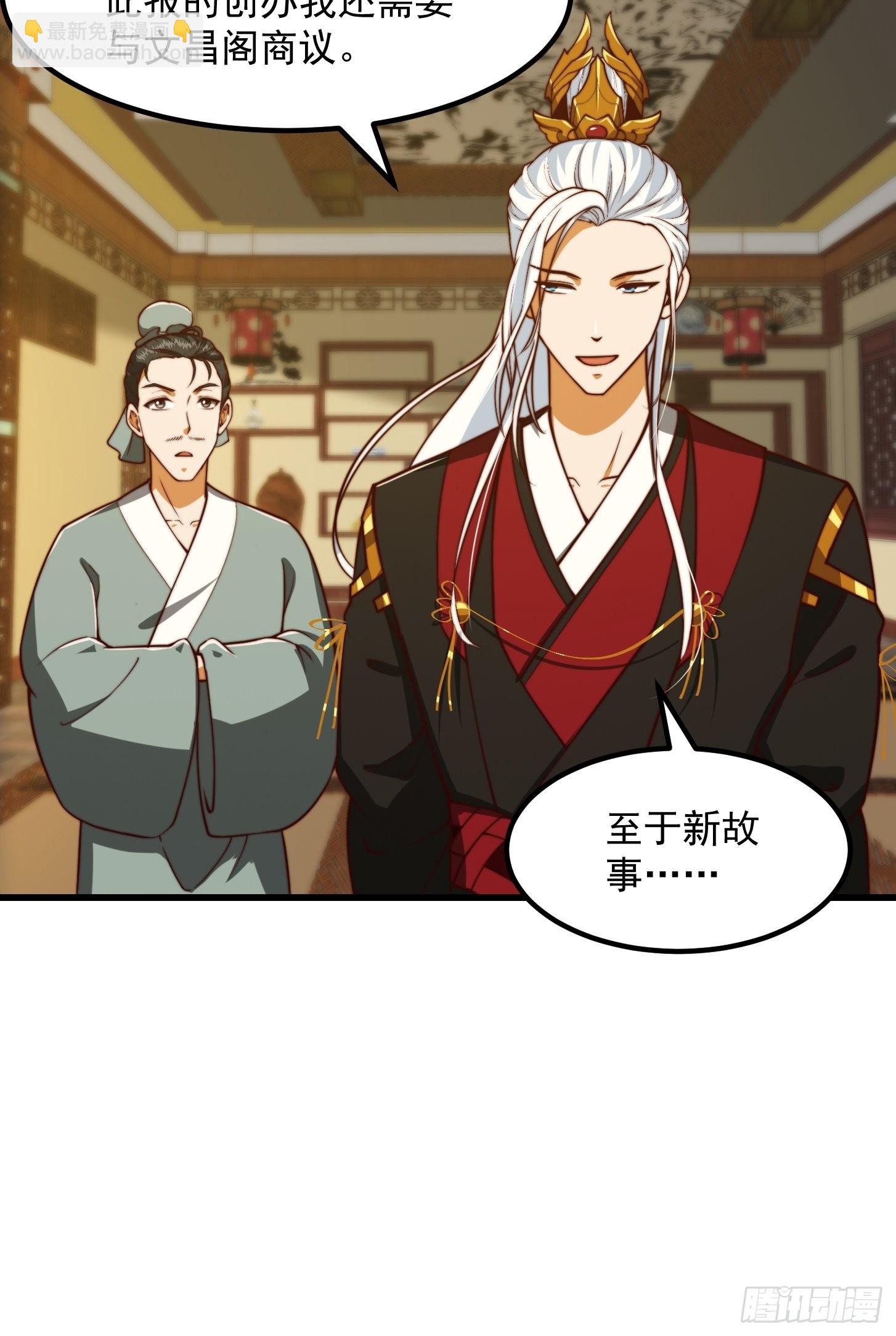 62话 挑选新的「闲书」！-第63话