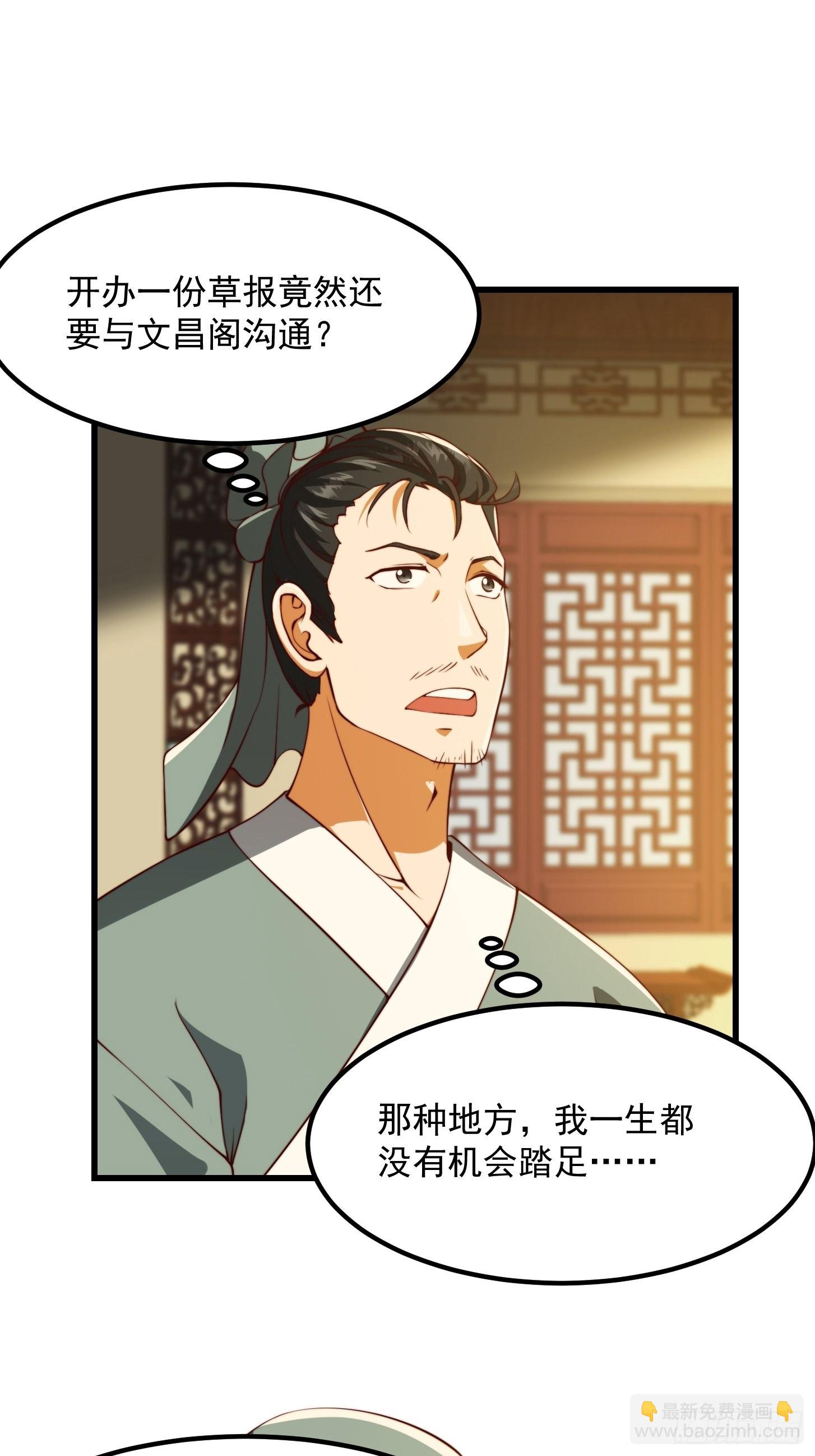 62话 挑选新的「闲书」！-第63话