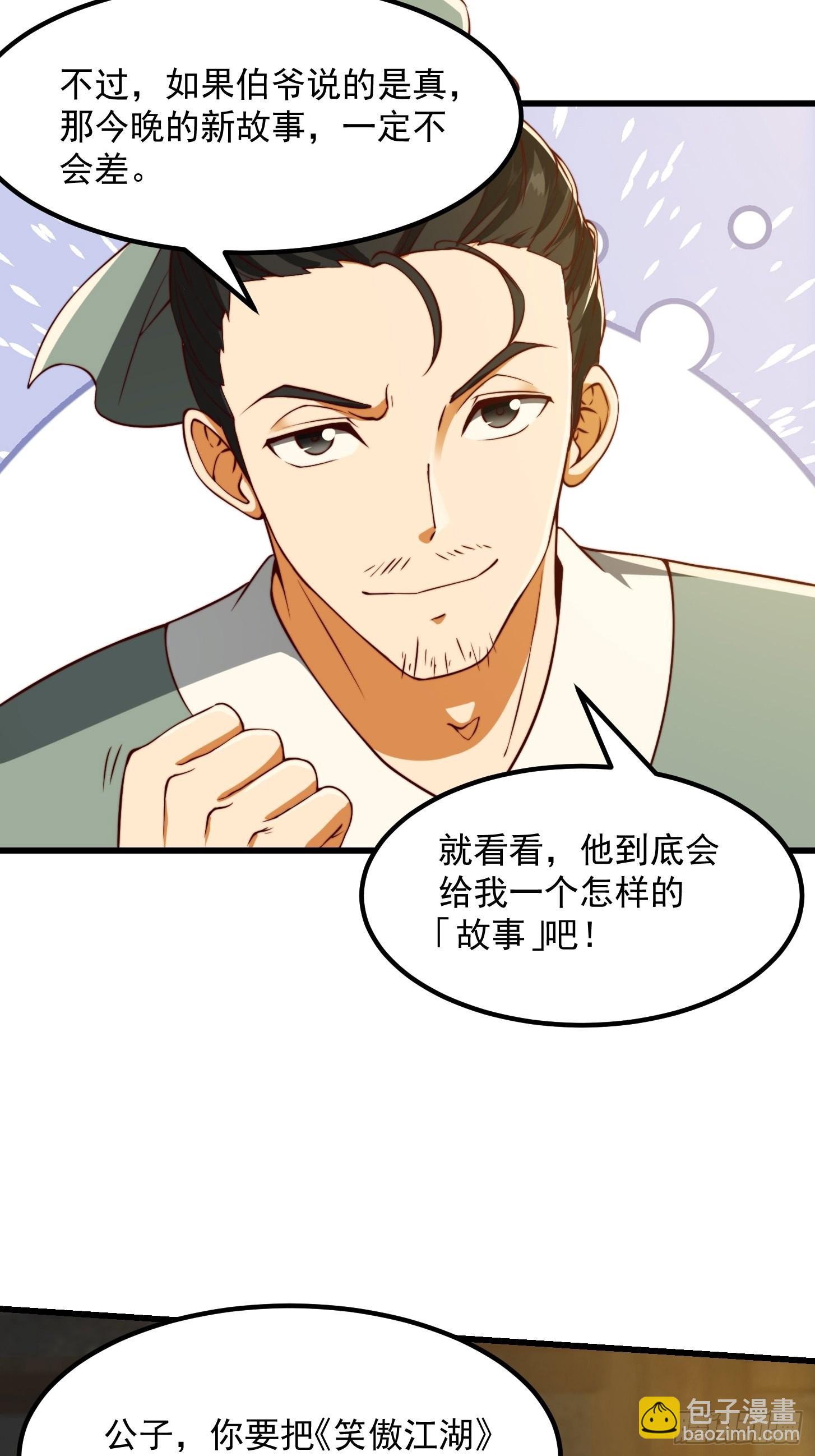 62话 挑选新的「闲书」！-第63话