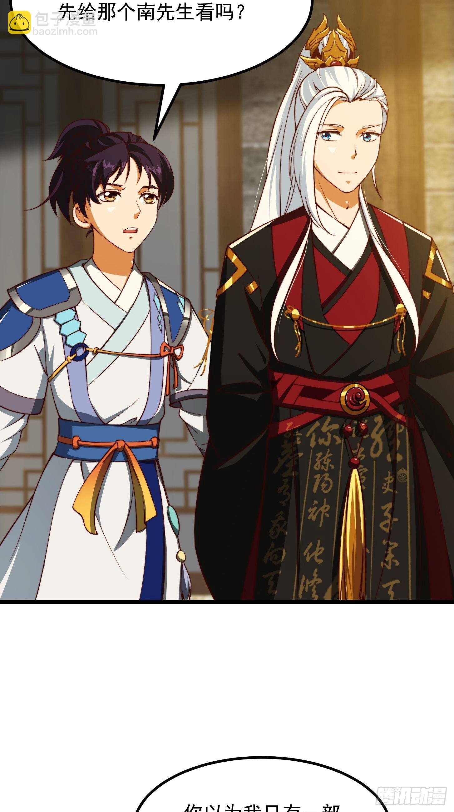 62话 挑选新的「闲书」！-第63话
