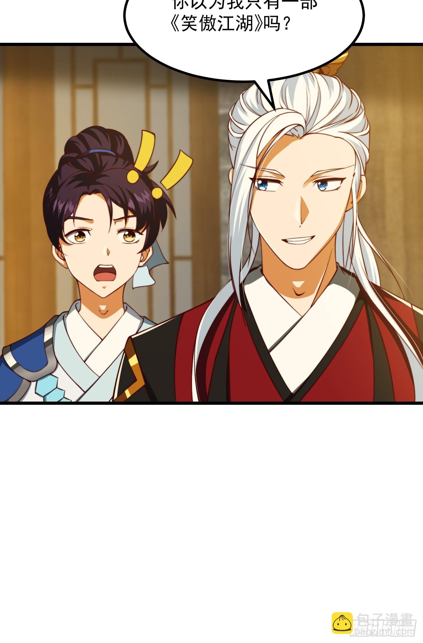 62话 挑选新的「闲书」！-第63话