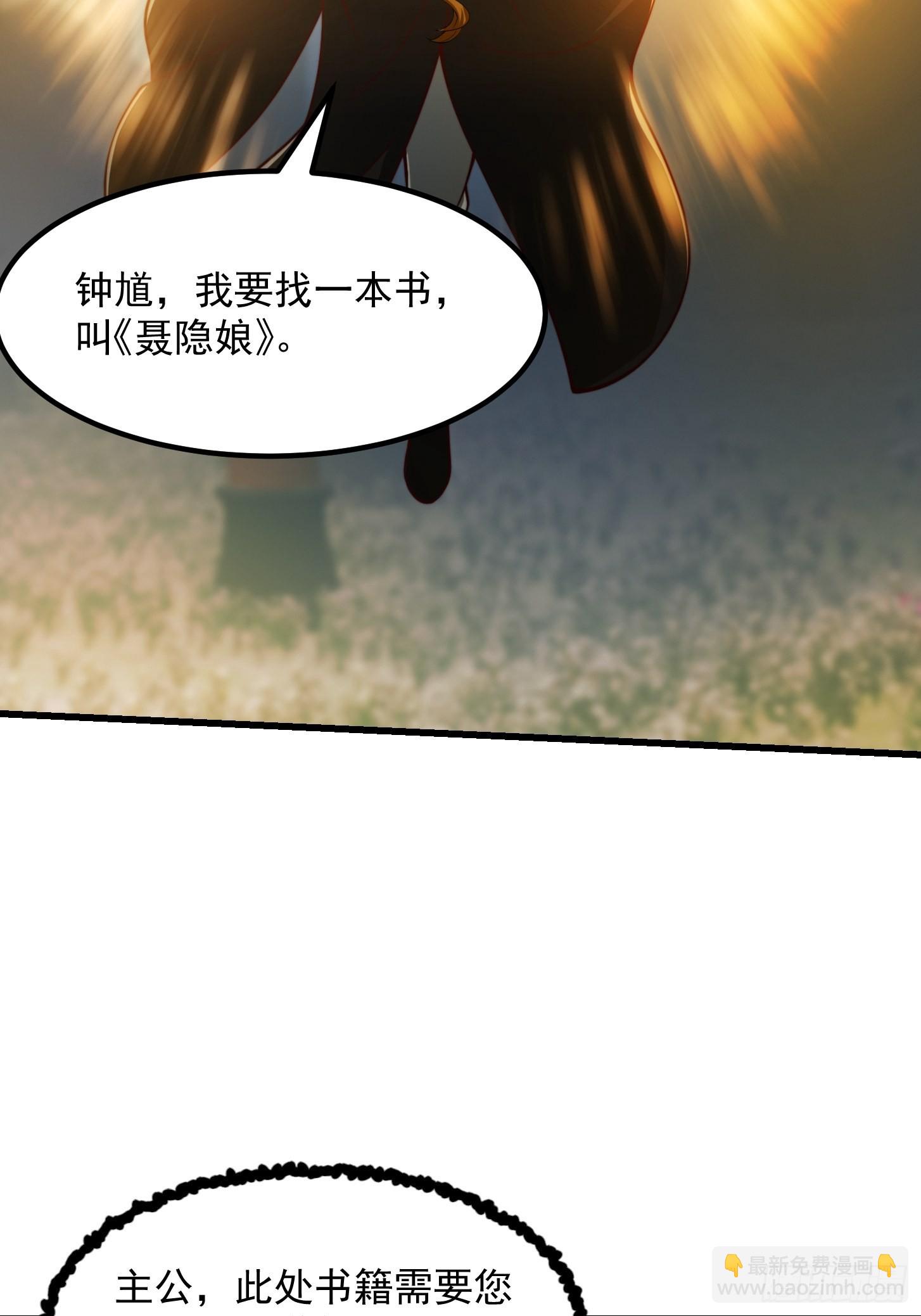 62话 挑选新的「闲书」！-第63话