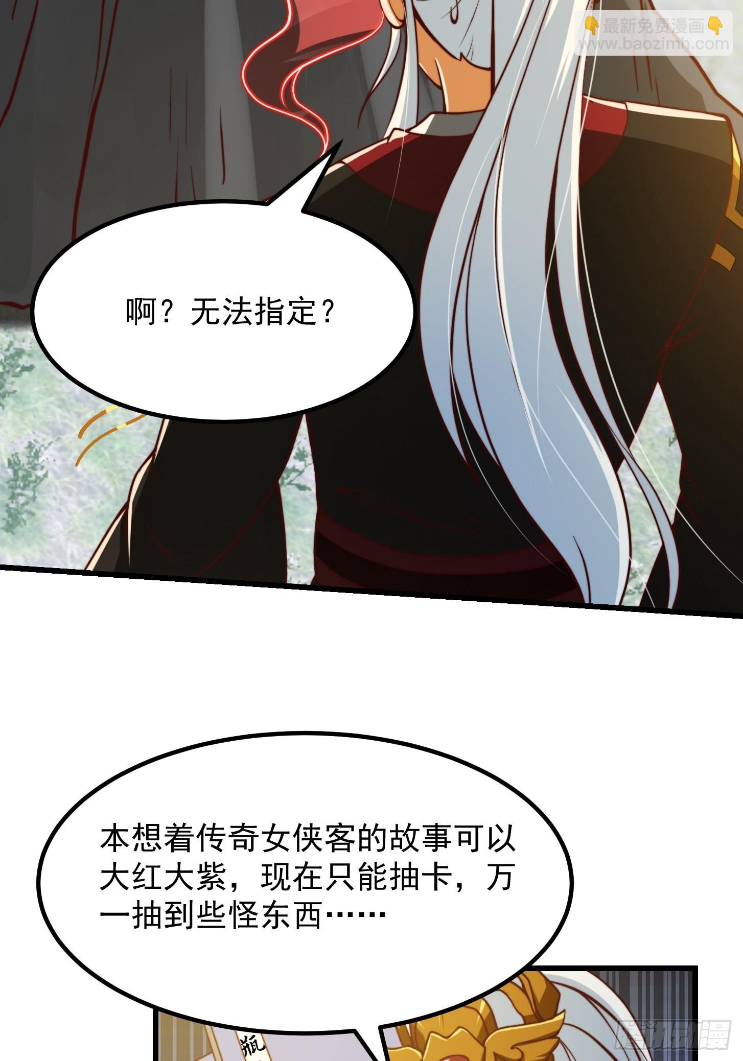 62话 挑选新的「闲书」！-第63话