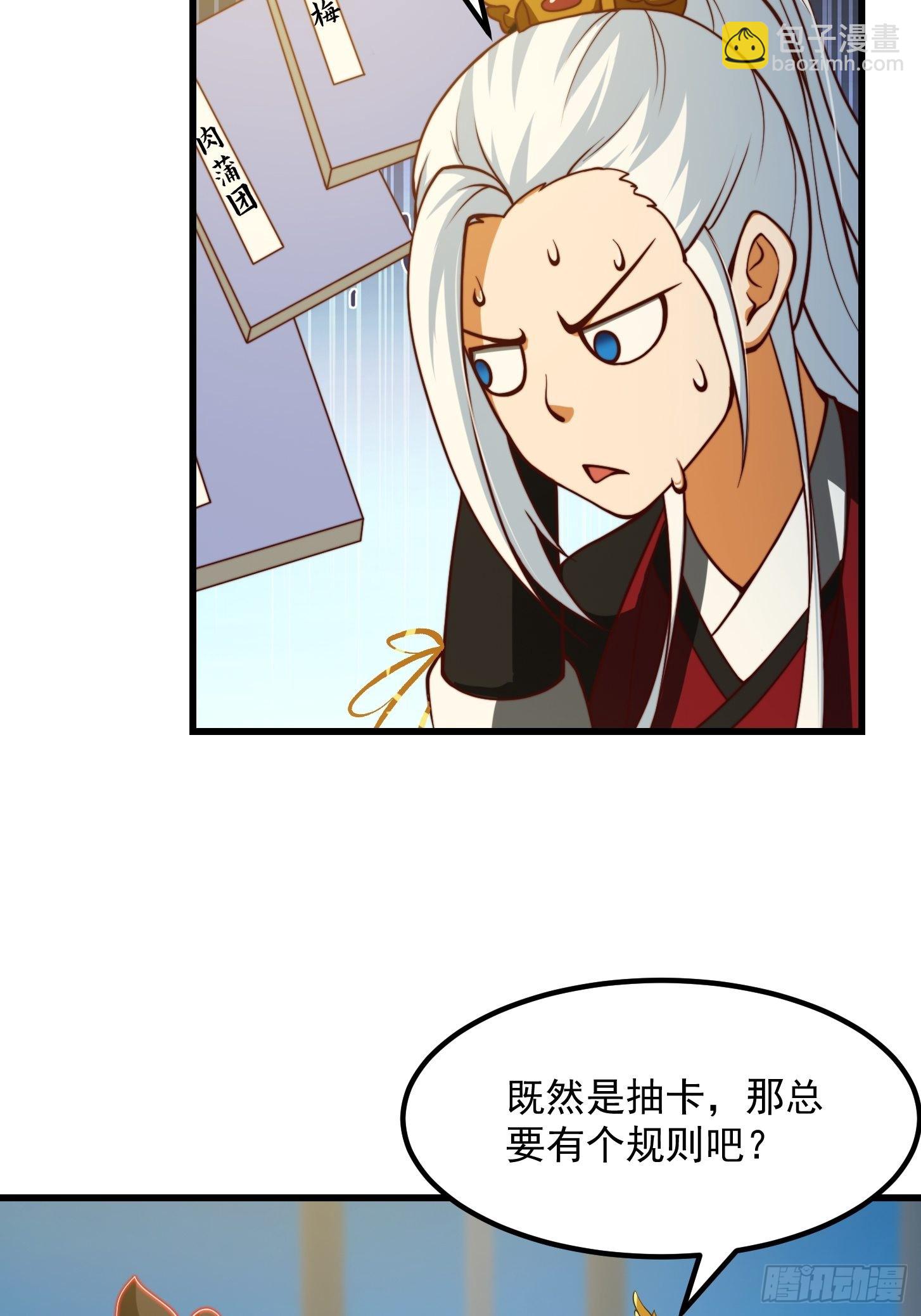 62话 挑选新的「闲书」！-第63话