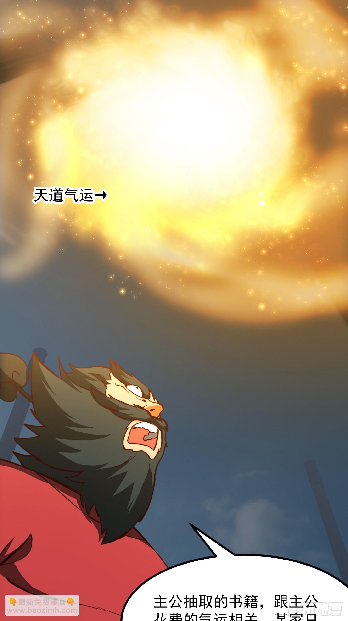 62话 挑选新的「闲书」！-第63话