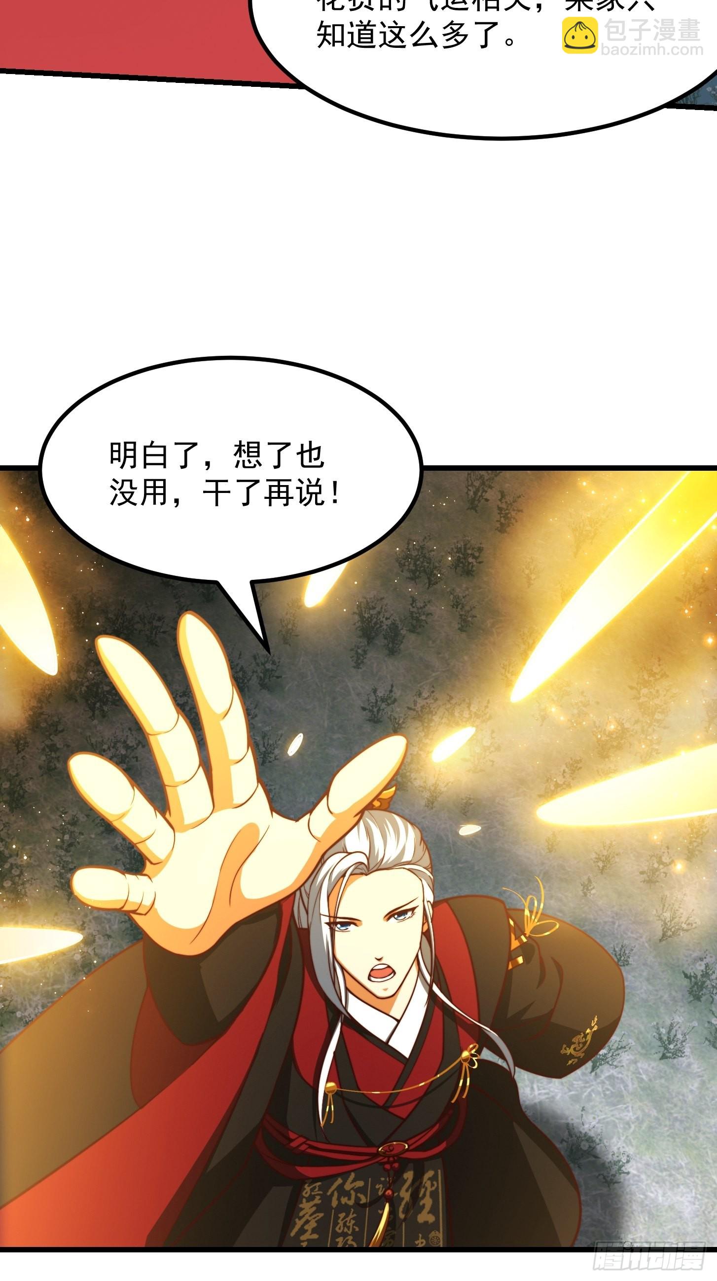 62话 挑选新的「闲书」！-第63话