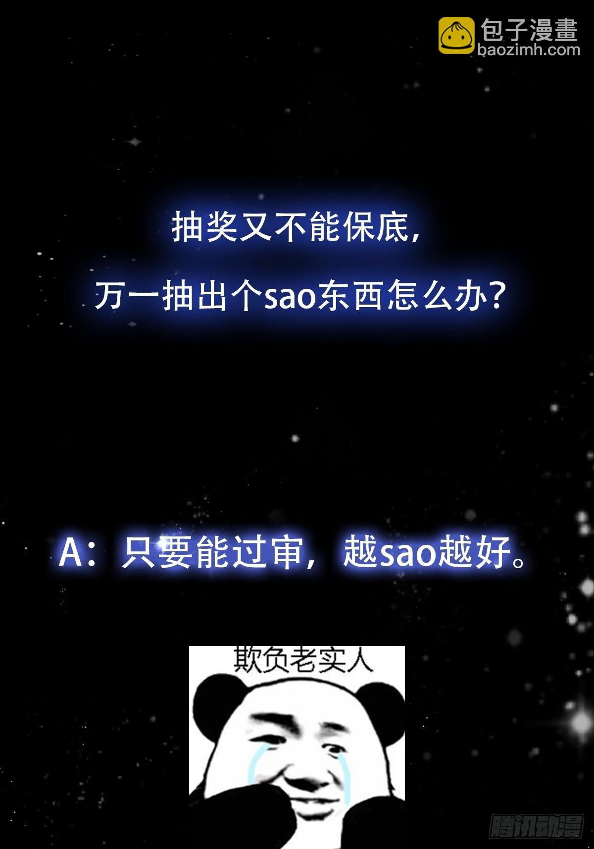 62话 挑选新的「闲书」！-第63话
