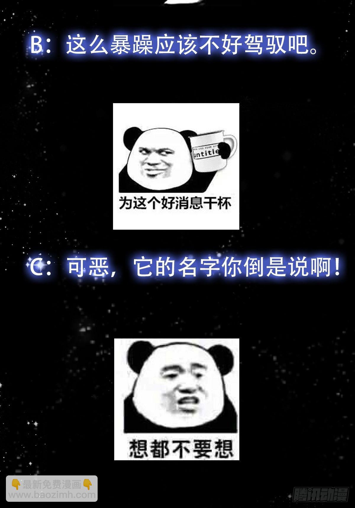 62话 挑选新的「闲书」！-第63话