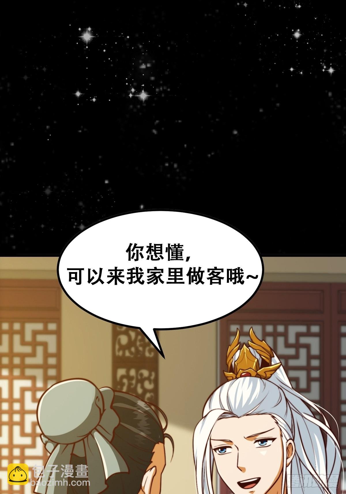 62话 挑选新的「闲书」！-第63话