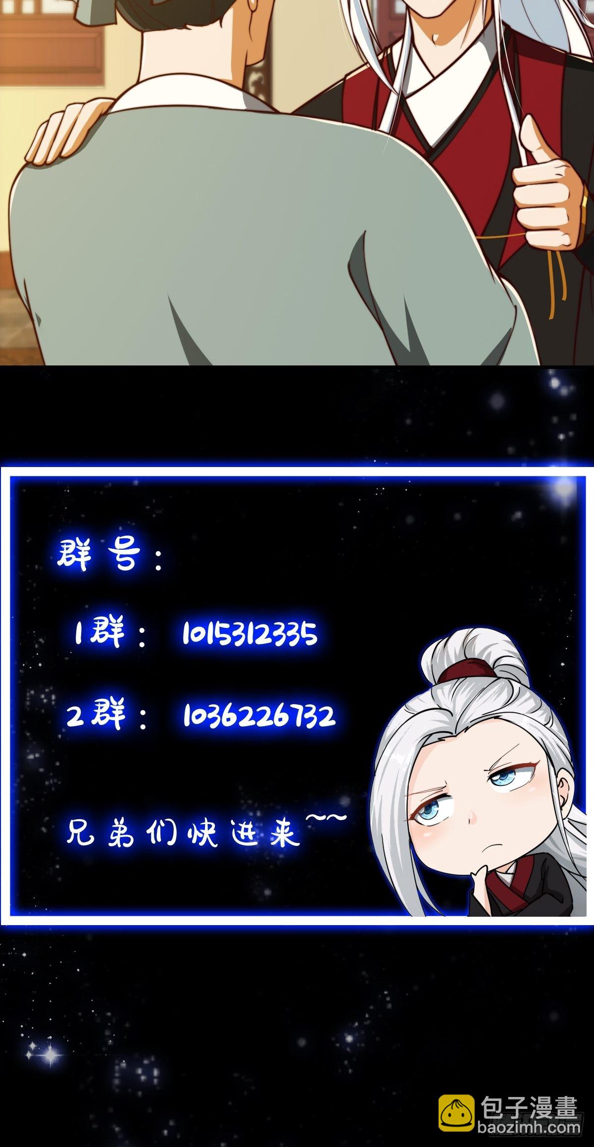 62话 挑选新的「闲书」！-第63话