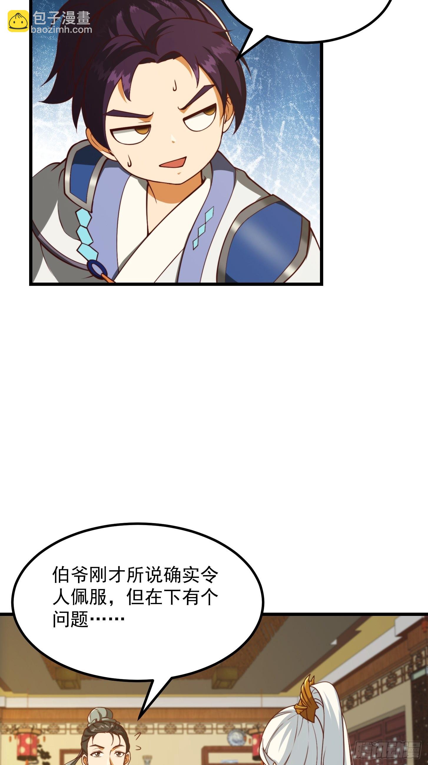 62话 挑选新的「闲书」！-第63话