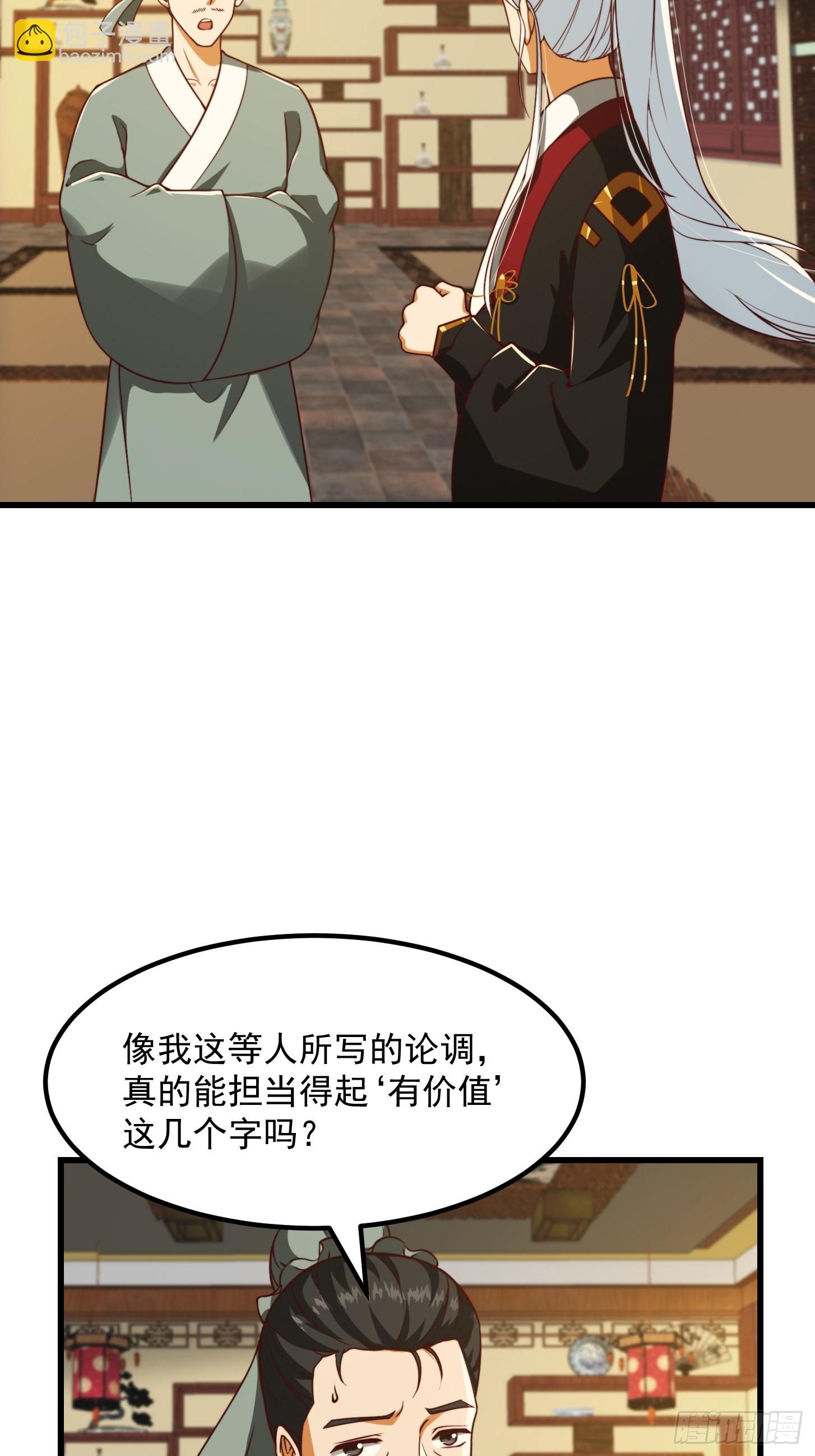 62话 挑选新的「闲书」！-第63话
