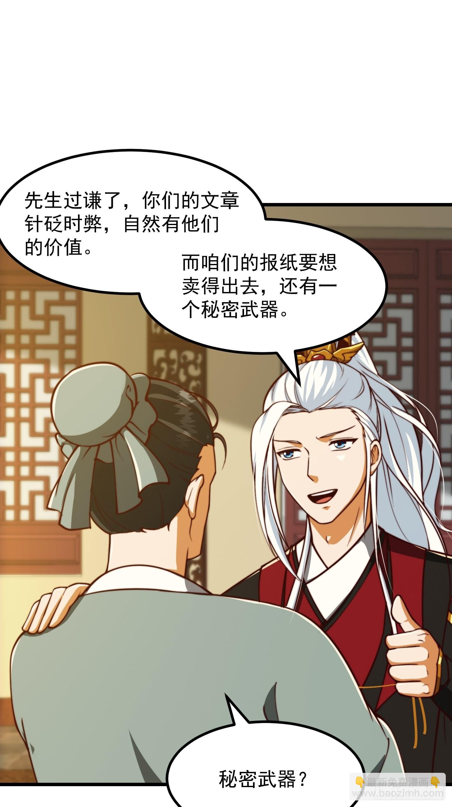 62话 挑选新的「闲书」！-第63话