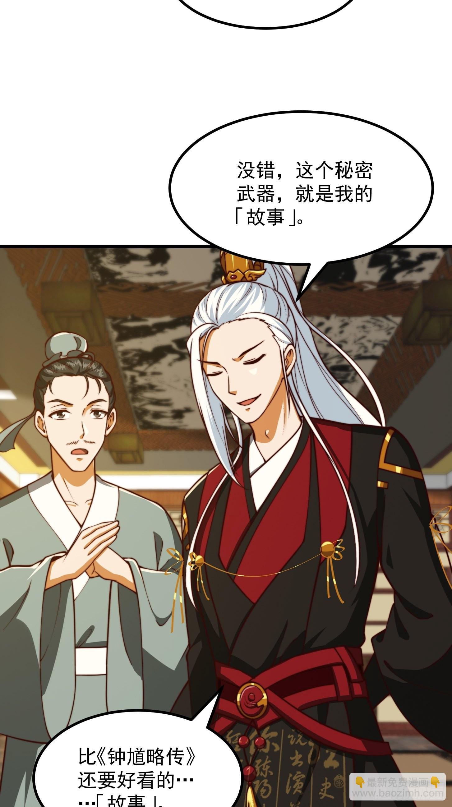 62话 挑选新的「闲书」！-第63话