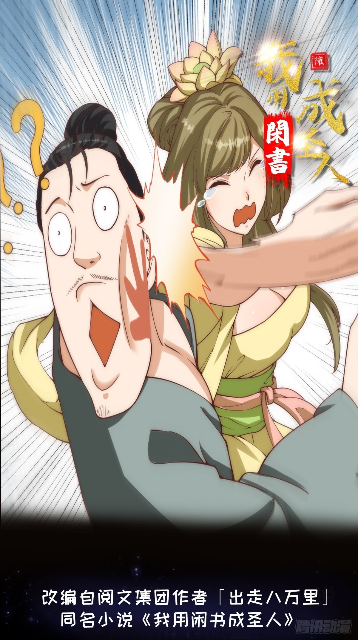 64话 你们这些臭男人-第65话