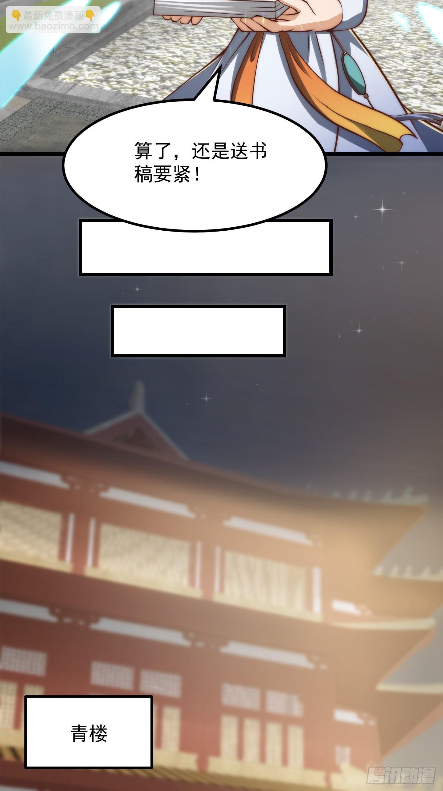 64话 你们这些臭男人-第65话