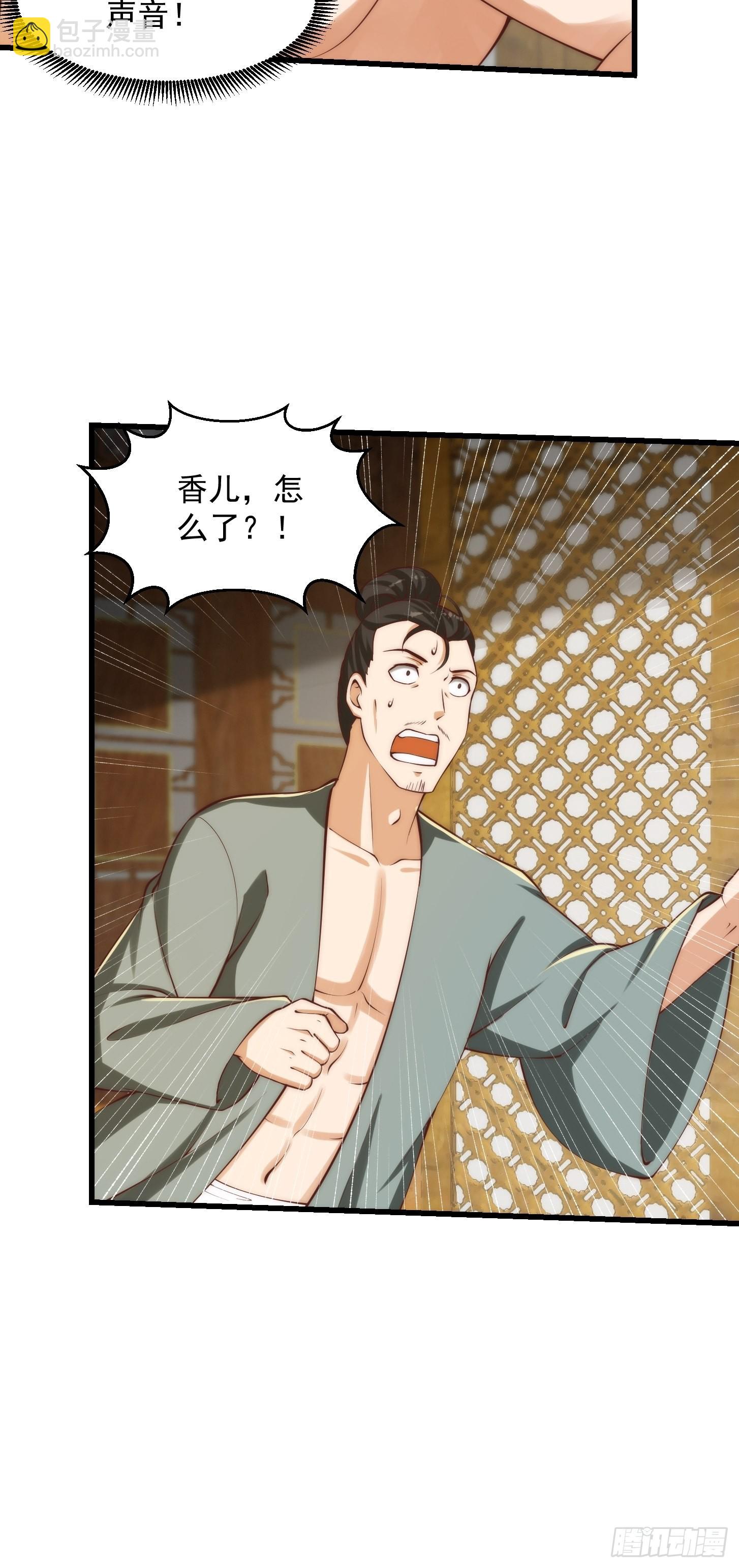 64话 你们这些臭男人-第65话