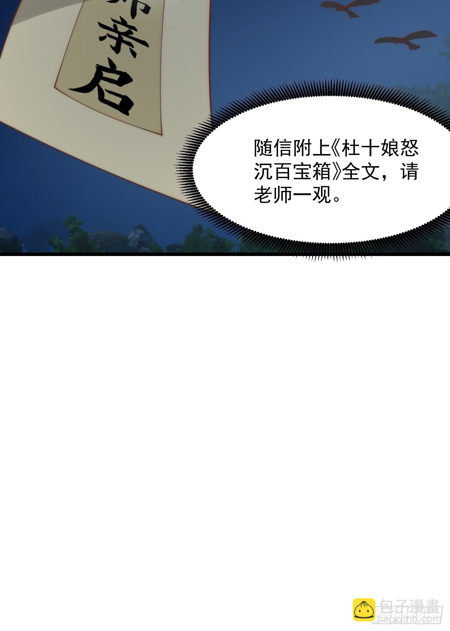 64话 你们这些臭男人-第65话
