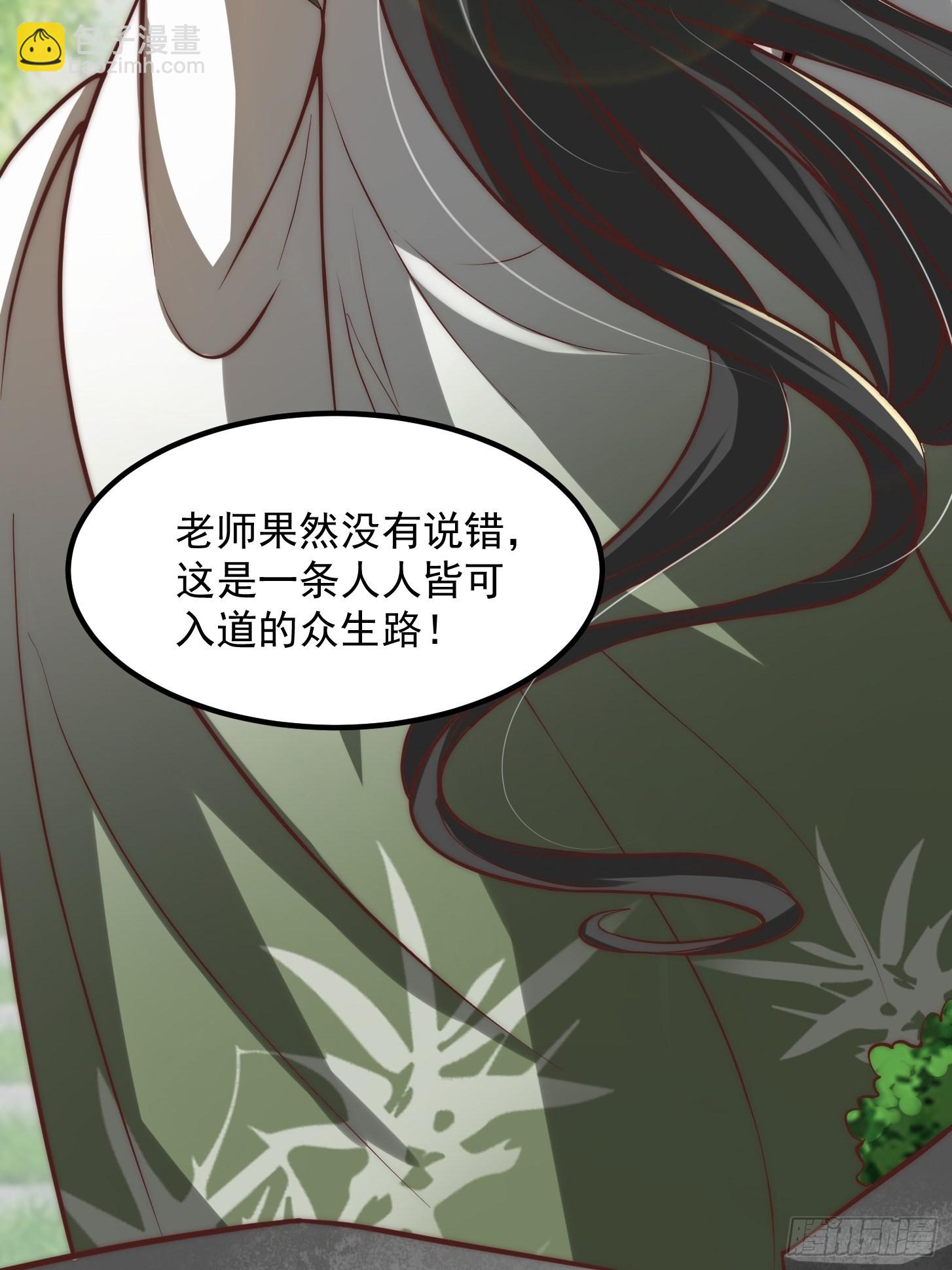 64话 你们这些臭男人-第65话