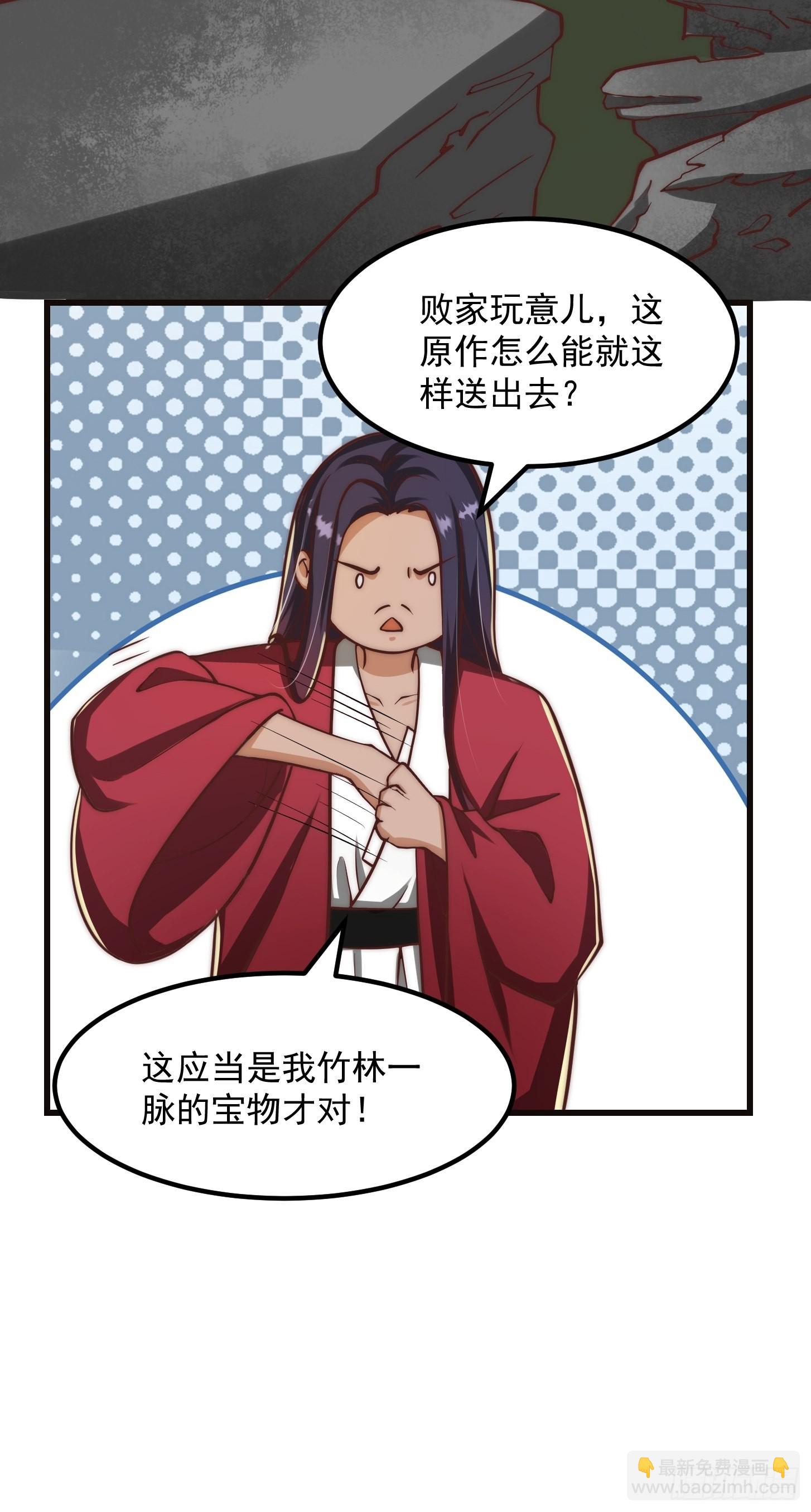 64话 你们这些臭男人-第65话