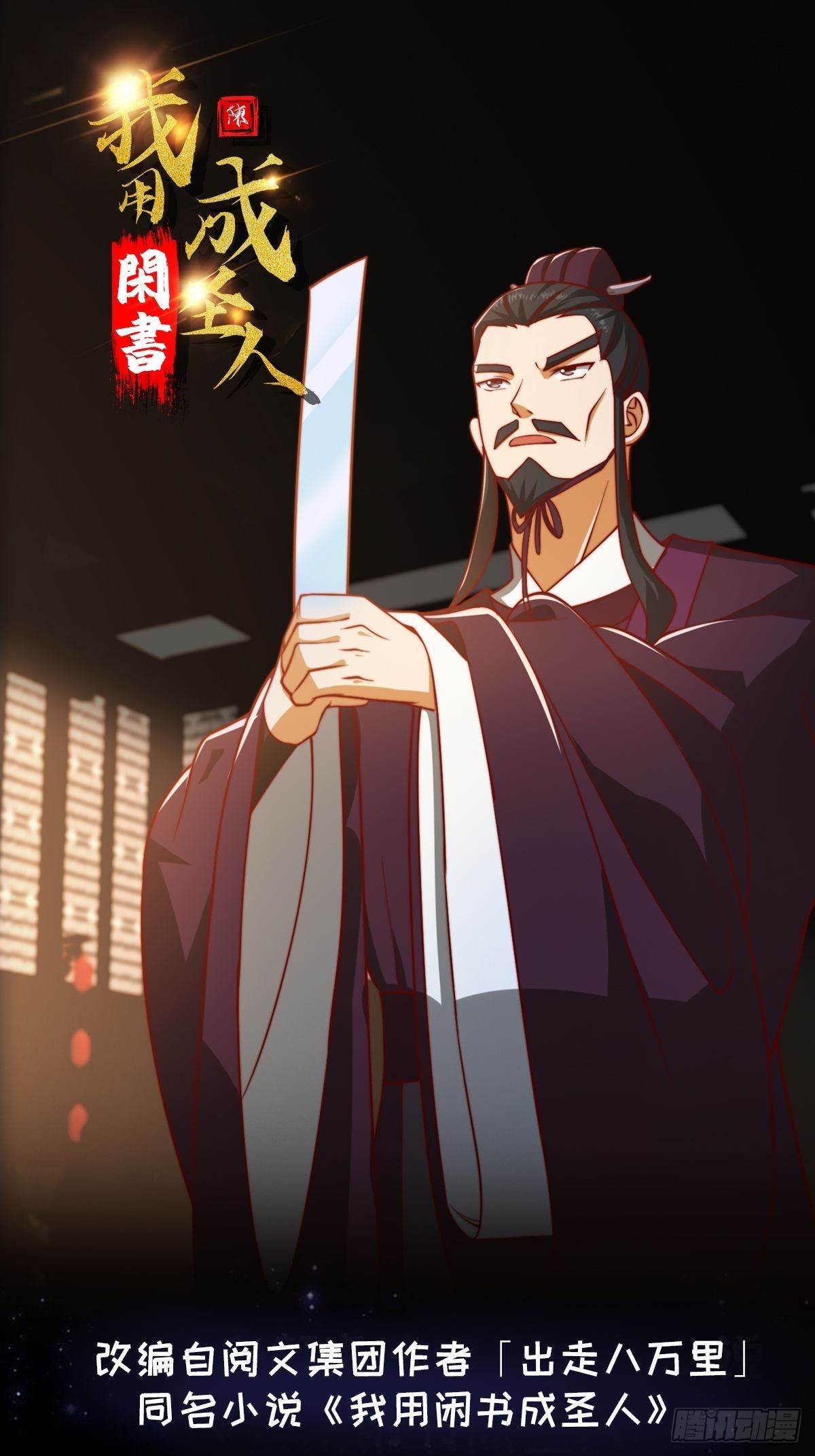 66话 这不撞枪口上了吗-第67话