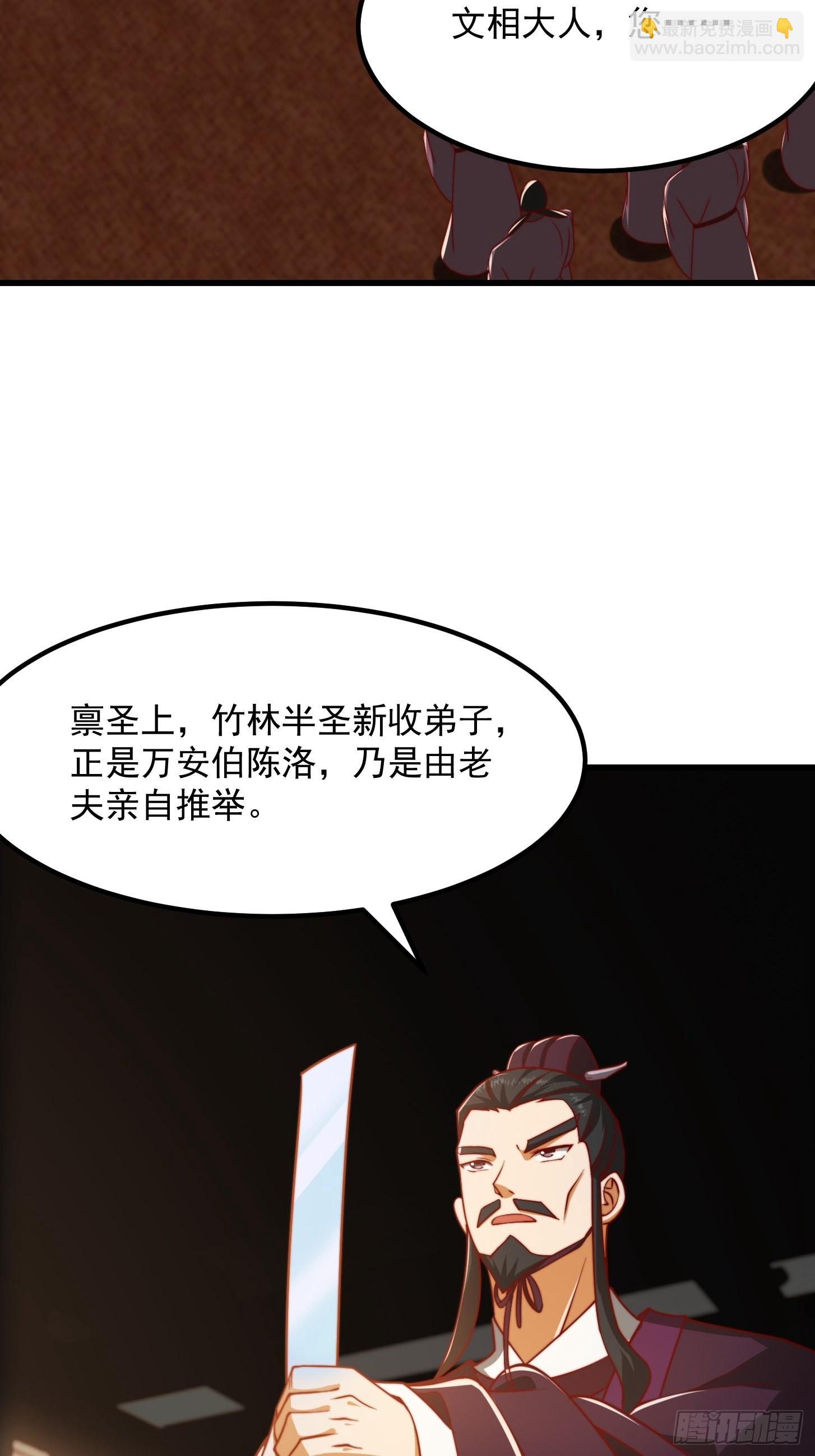 66话 这不撞枪口上了吗-第67话
