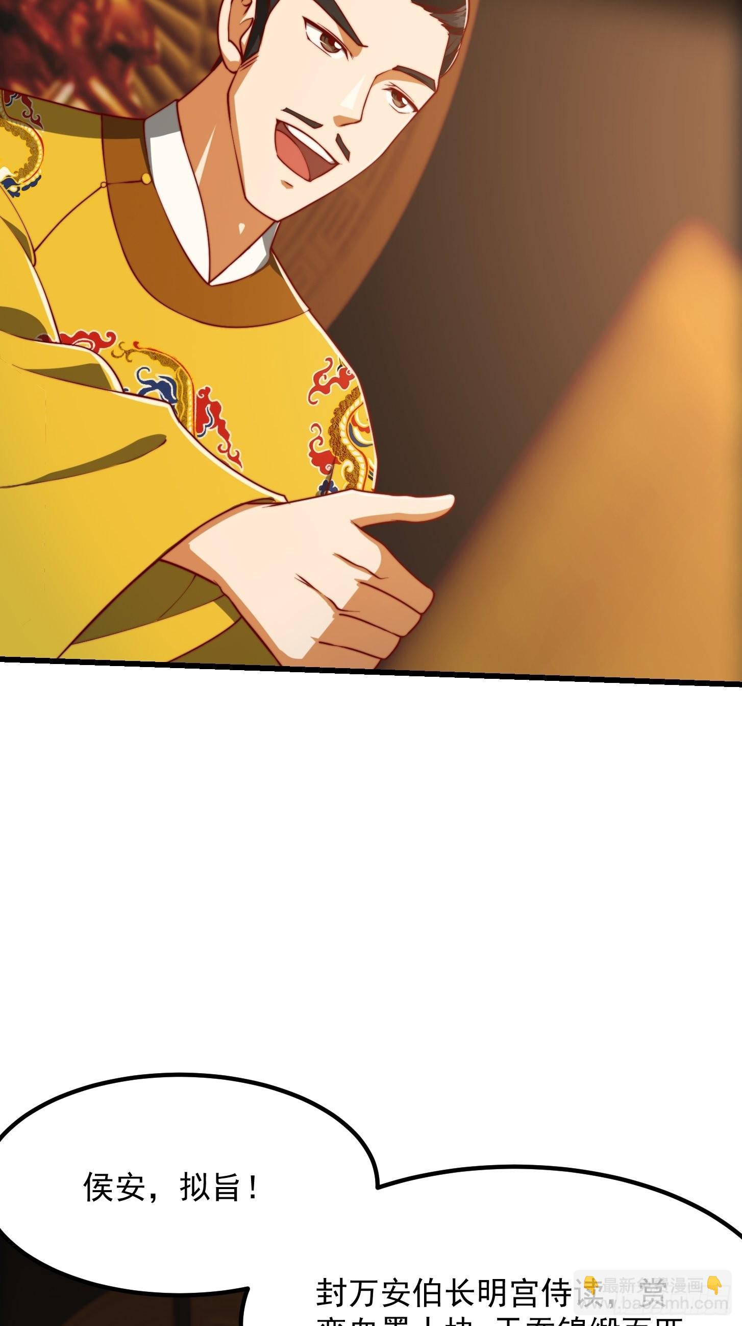 66话 这不撞枪口上了吗-第67话