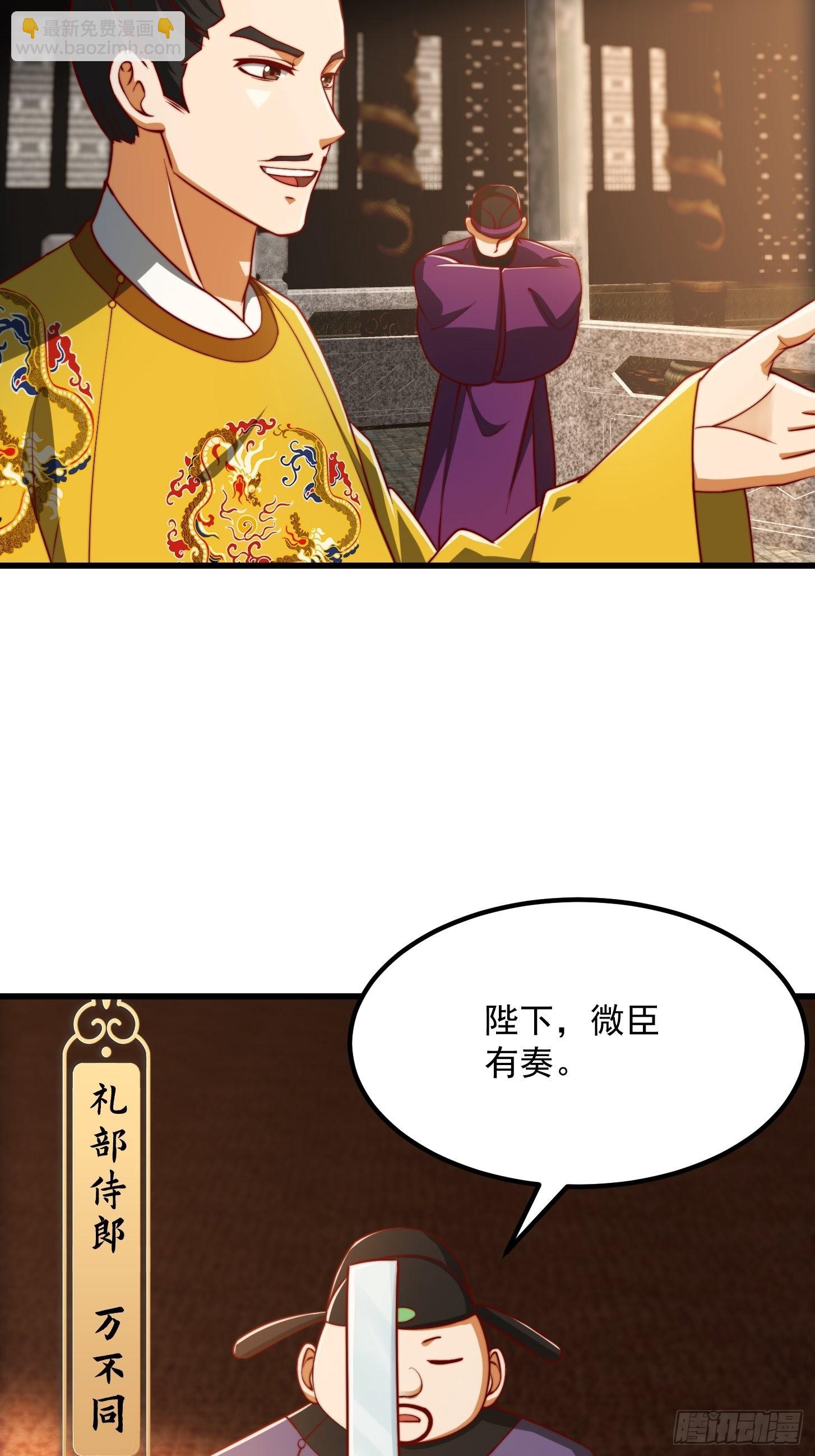 66话 这不撞枪口上了吗-第67话