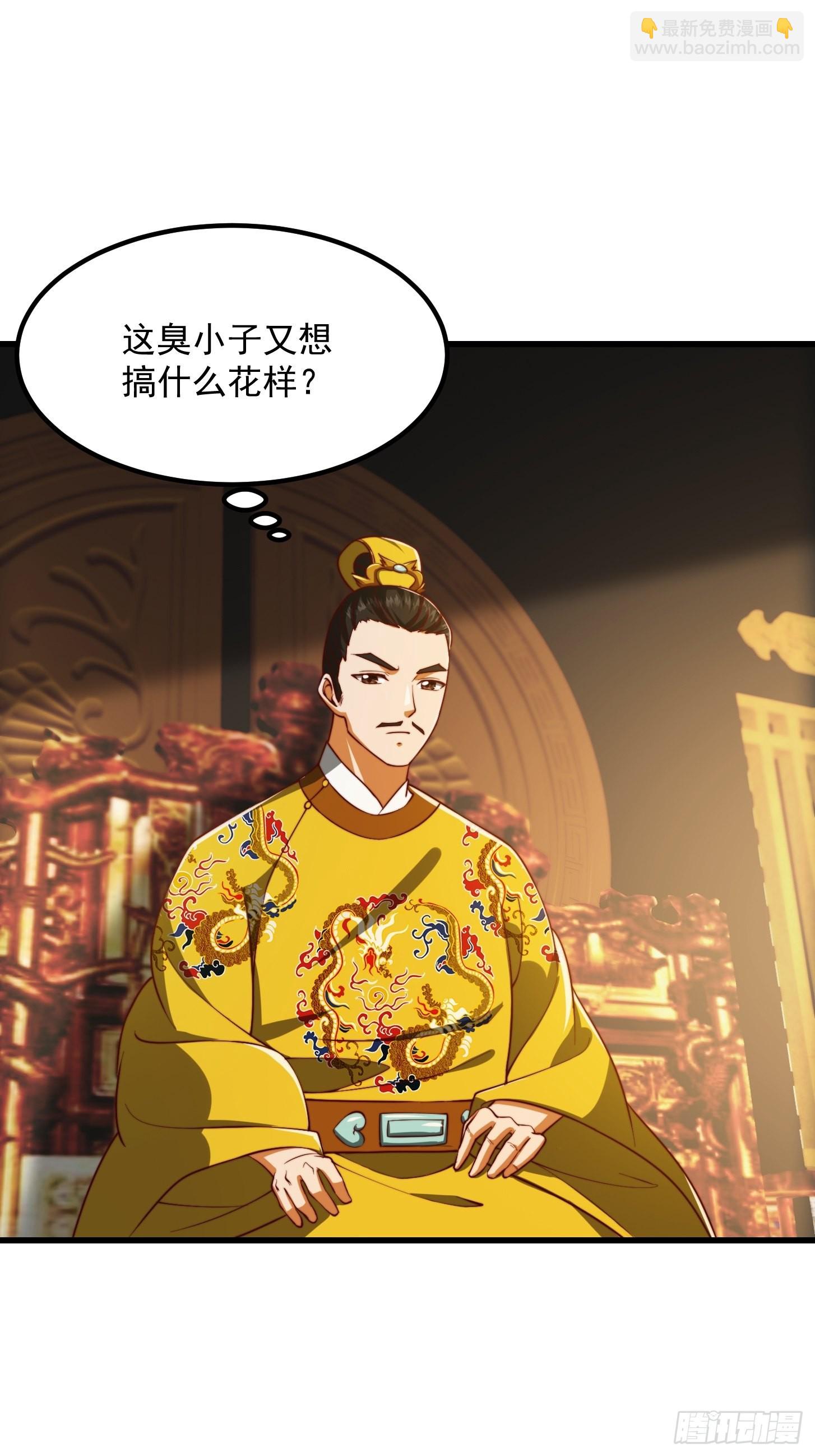 66话 这不撞枪口上了吗-第67话