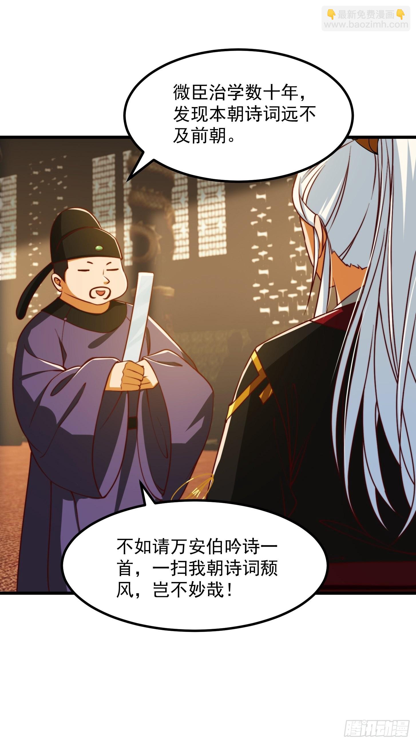 66话 这不撞枪口上了吗-第67话