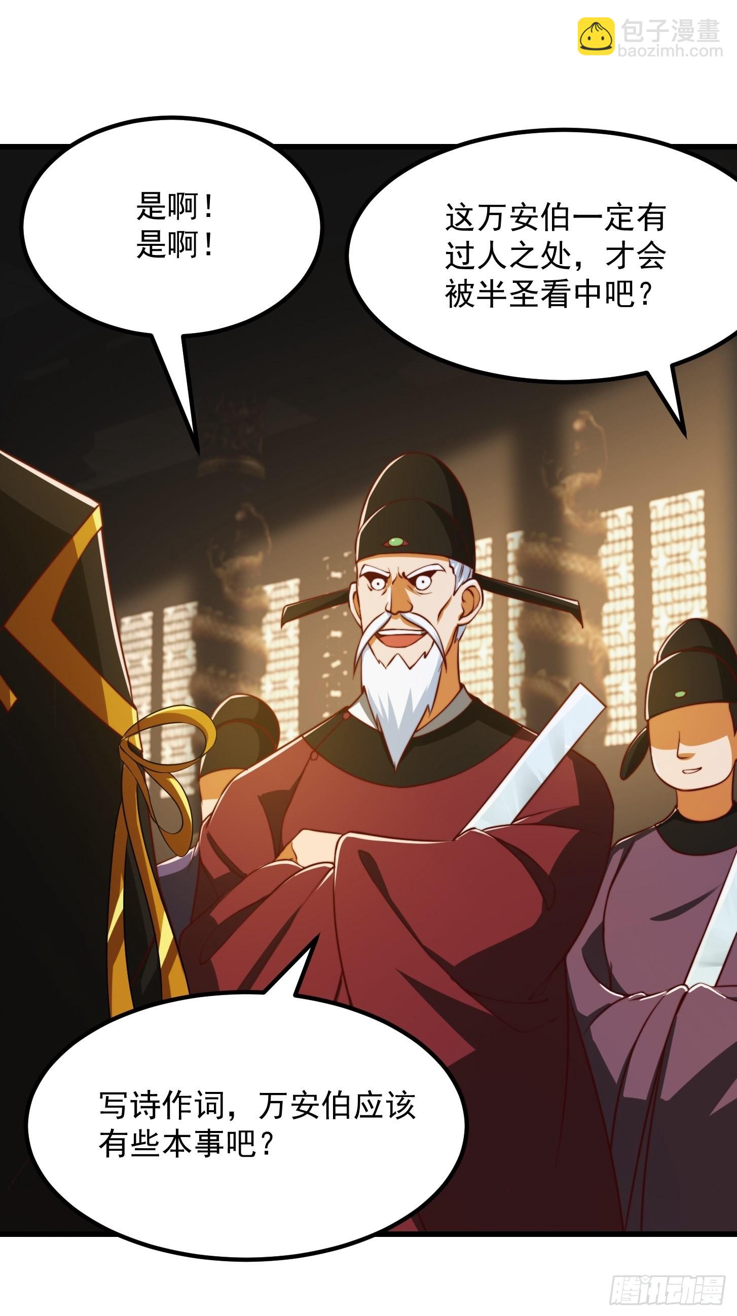 66话 这不撞枪口上了吗-第67话