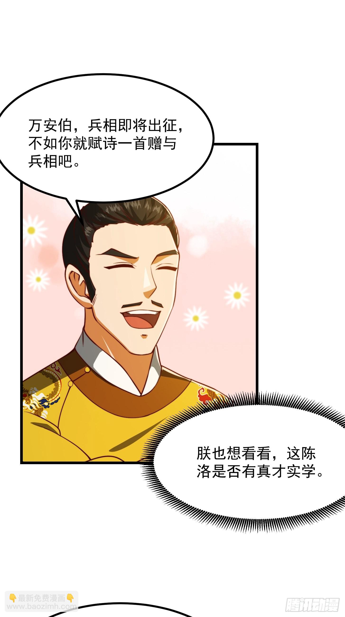 66话 这不撞枪口上了吗-第67话