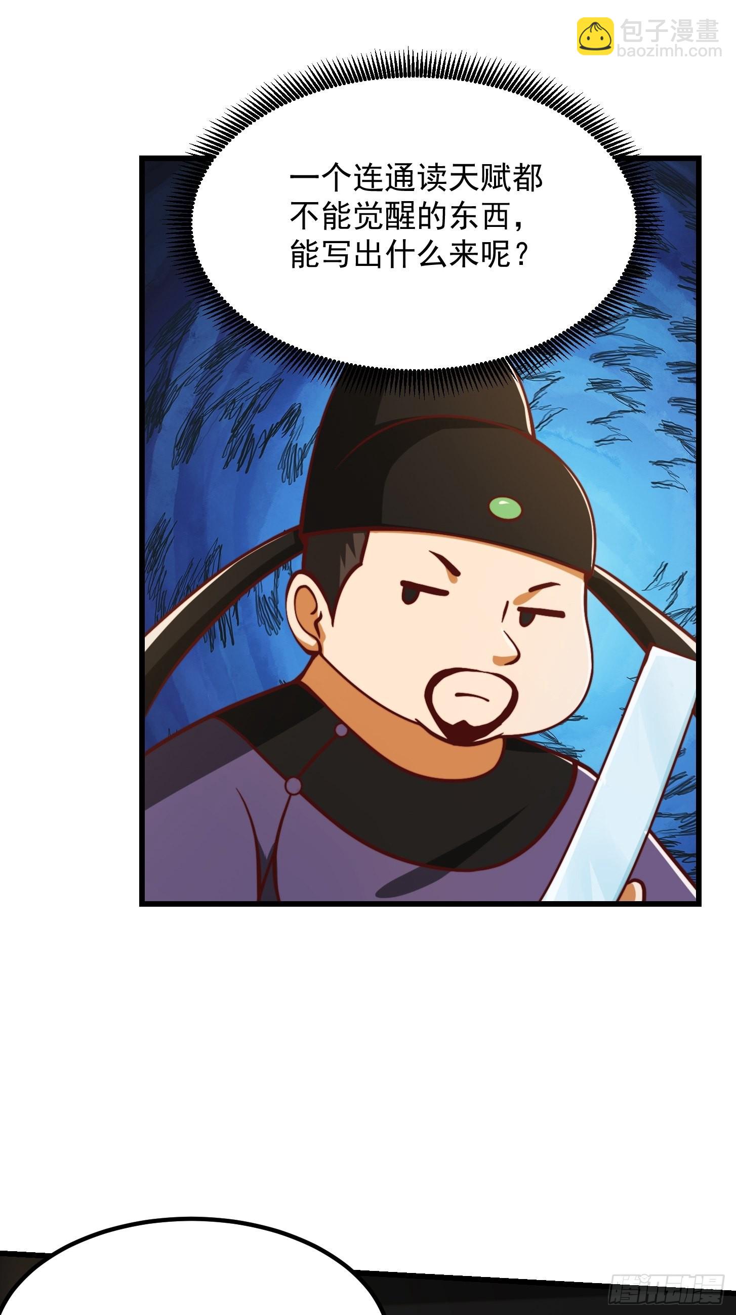 66话 这不撞枪口上了吗-第67话