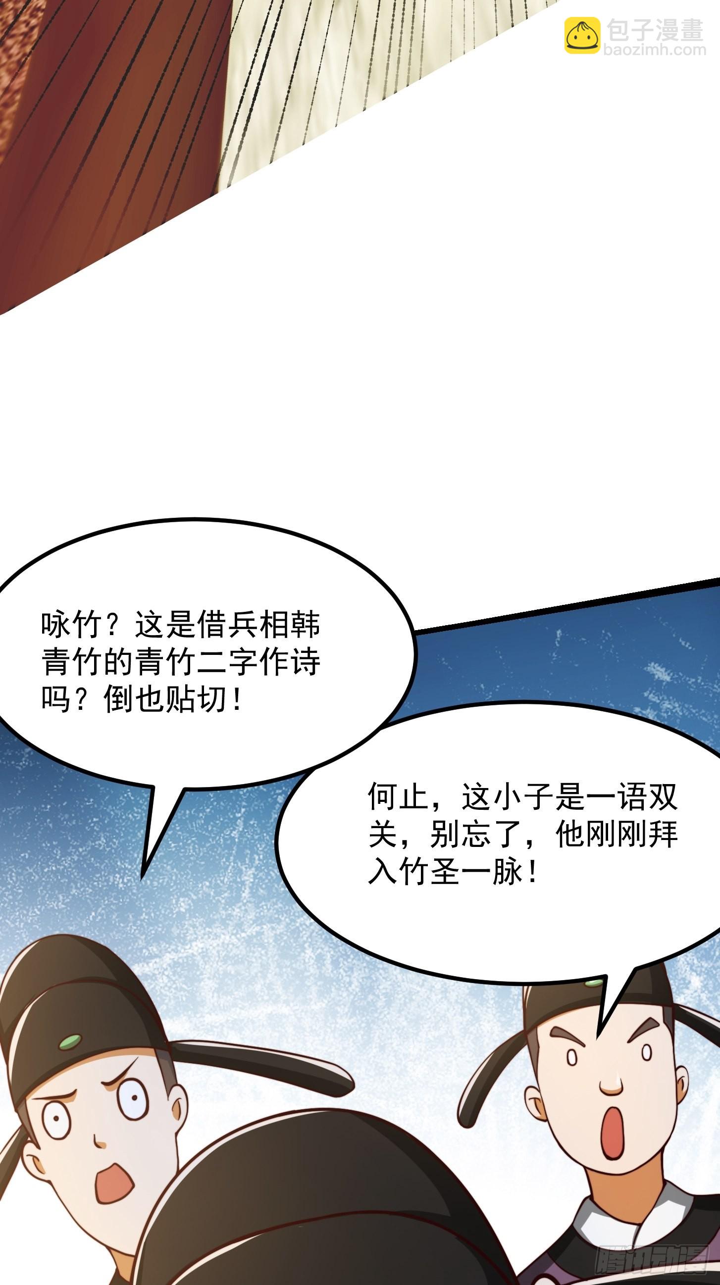 66话 这不撞枪口上了吗-第67话