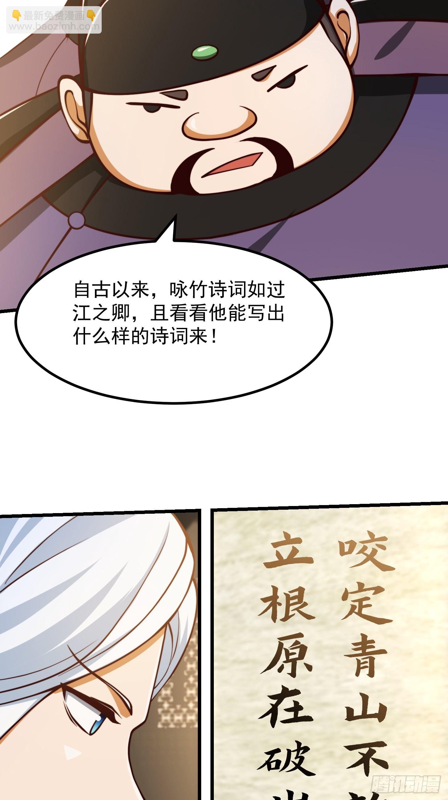 66话 这不撞枪口上了吗-第67话