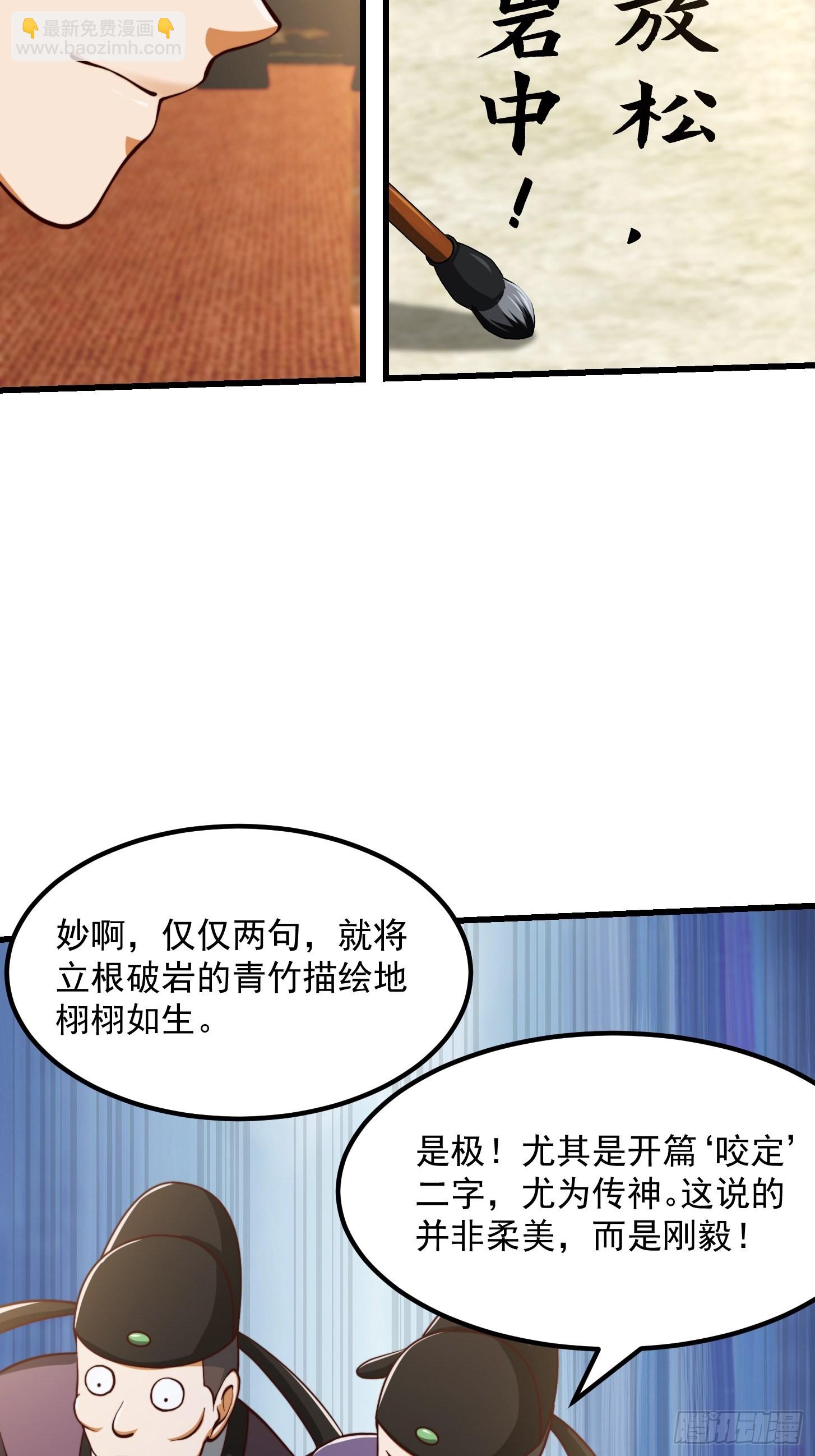 66话 这不撞枪口上了吗-第67话