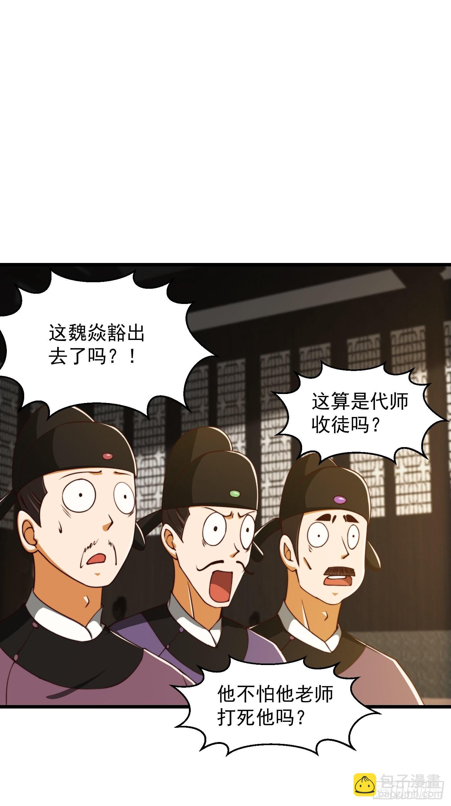 66话 这不撞枪口上了吗-第67话