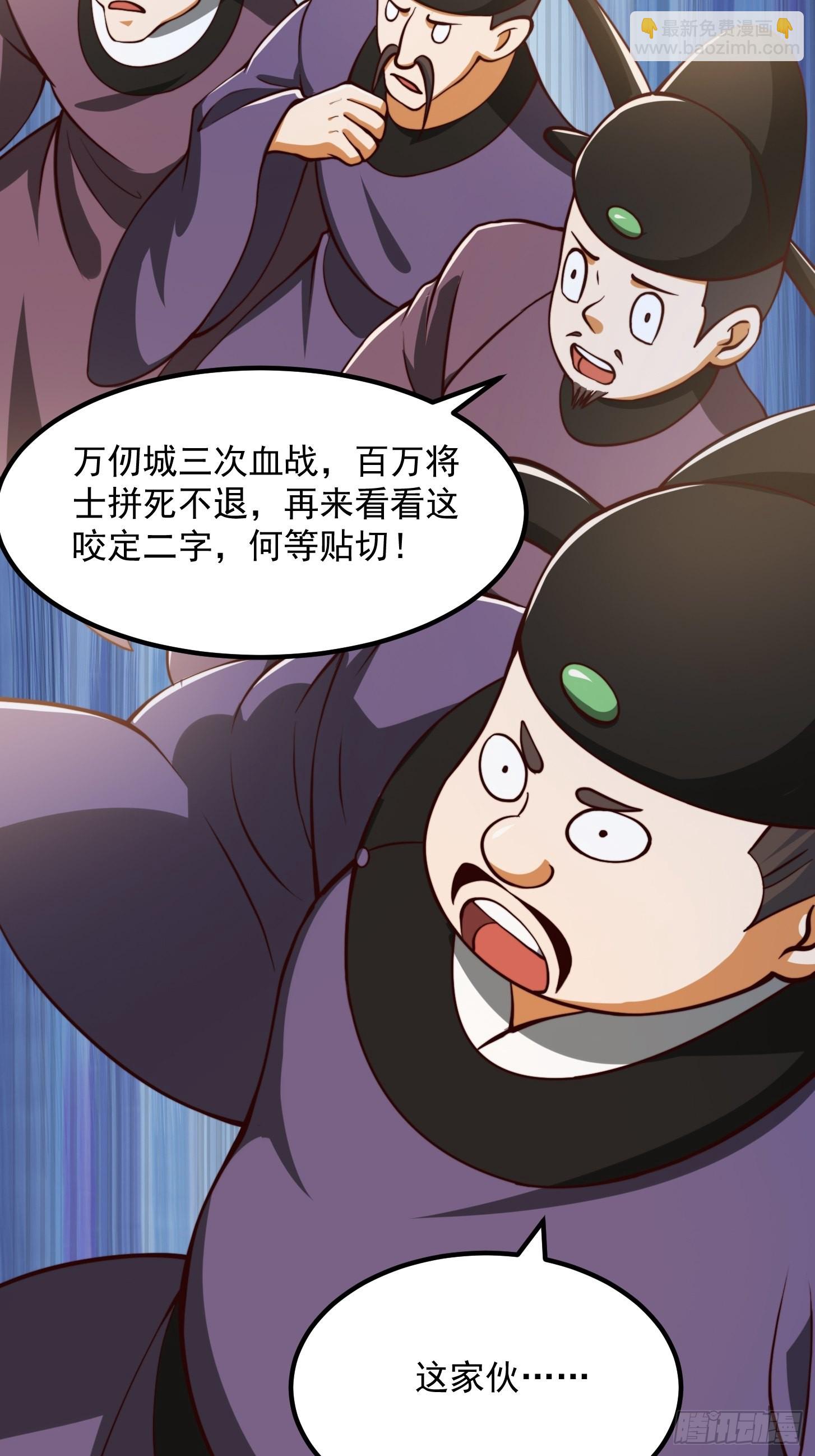 66话 这不撞枪口上了吗-第67话