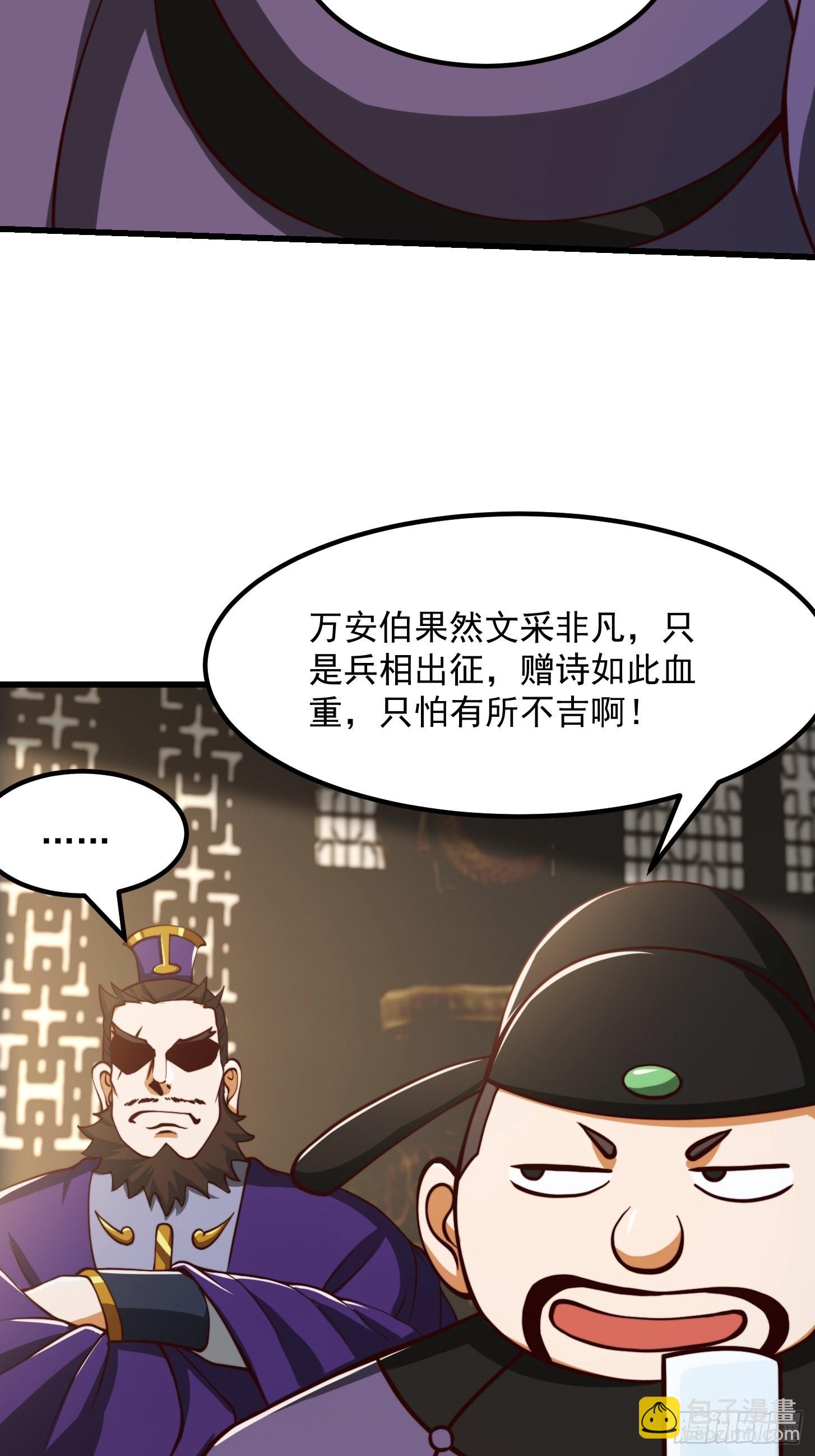 66话 这不撞枪口上了吗-第67话