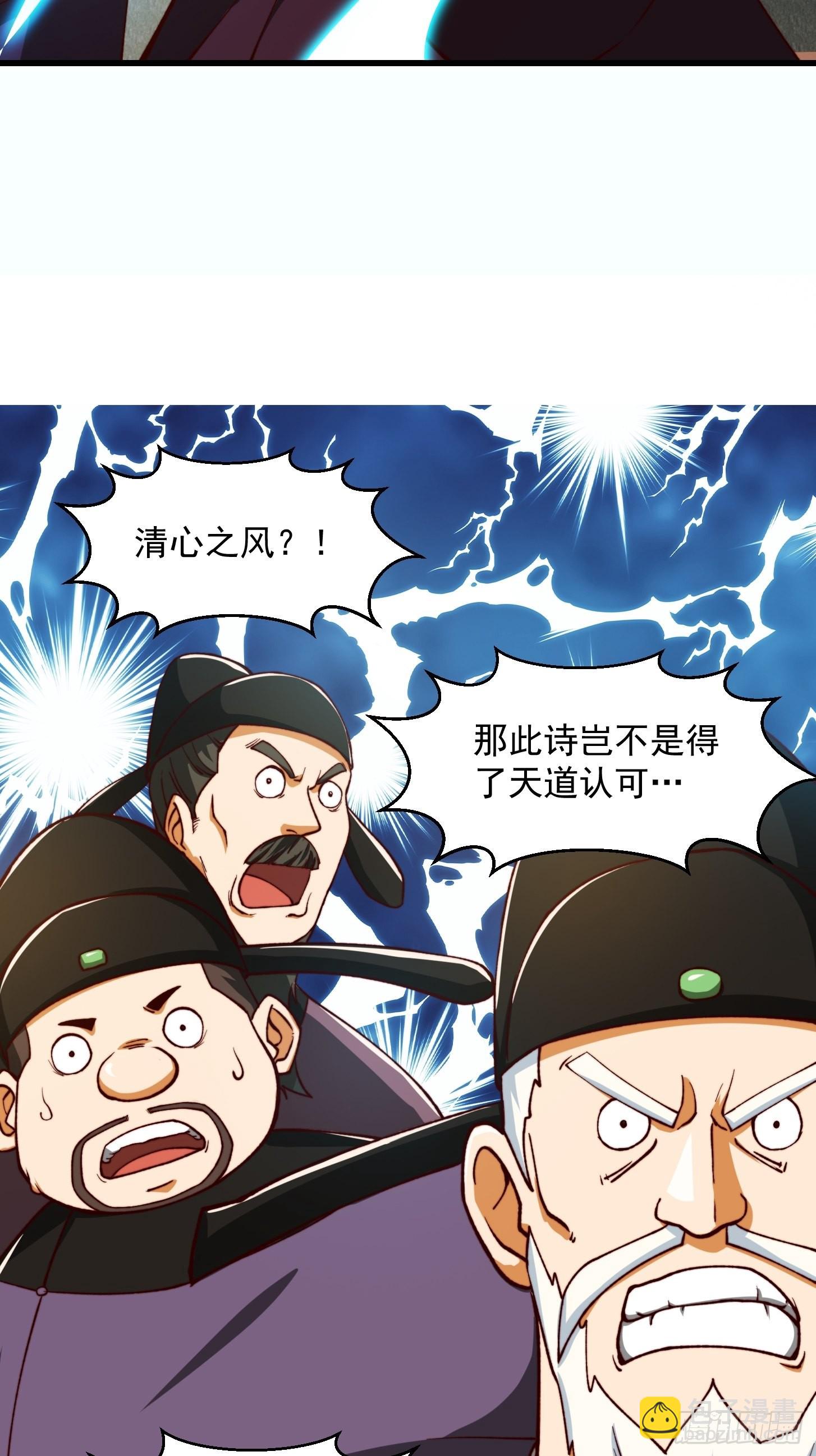 66话 这不撞枪口上了吗-第67话