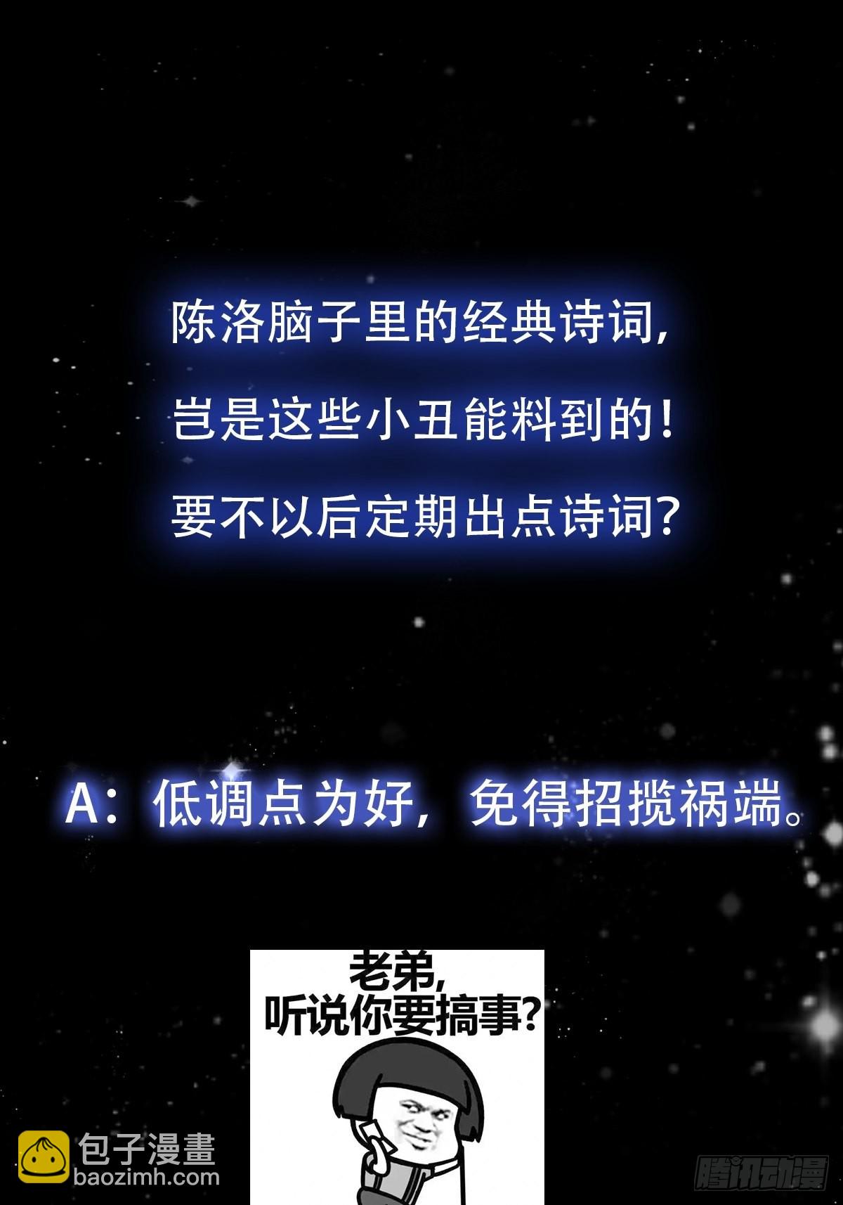 66话 这不撞枪口上了吗-第67话