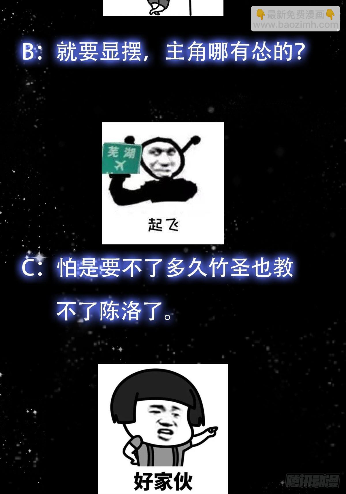 66话 这不撞枪口上了吗-第67话
