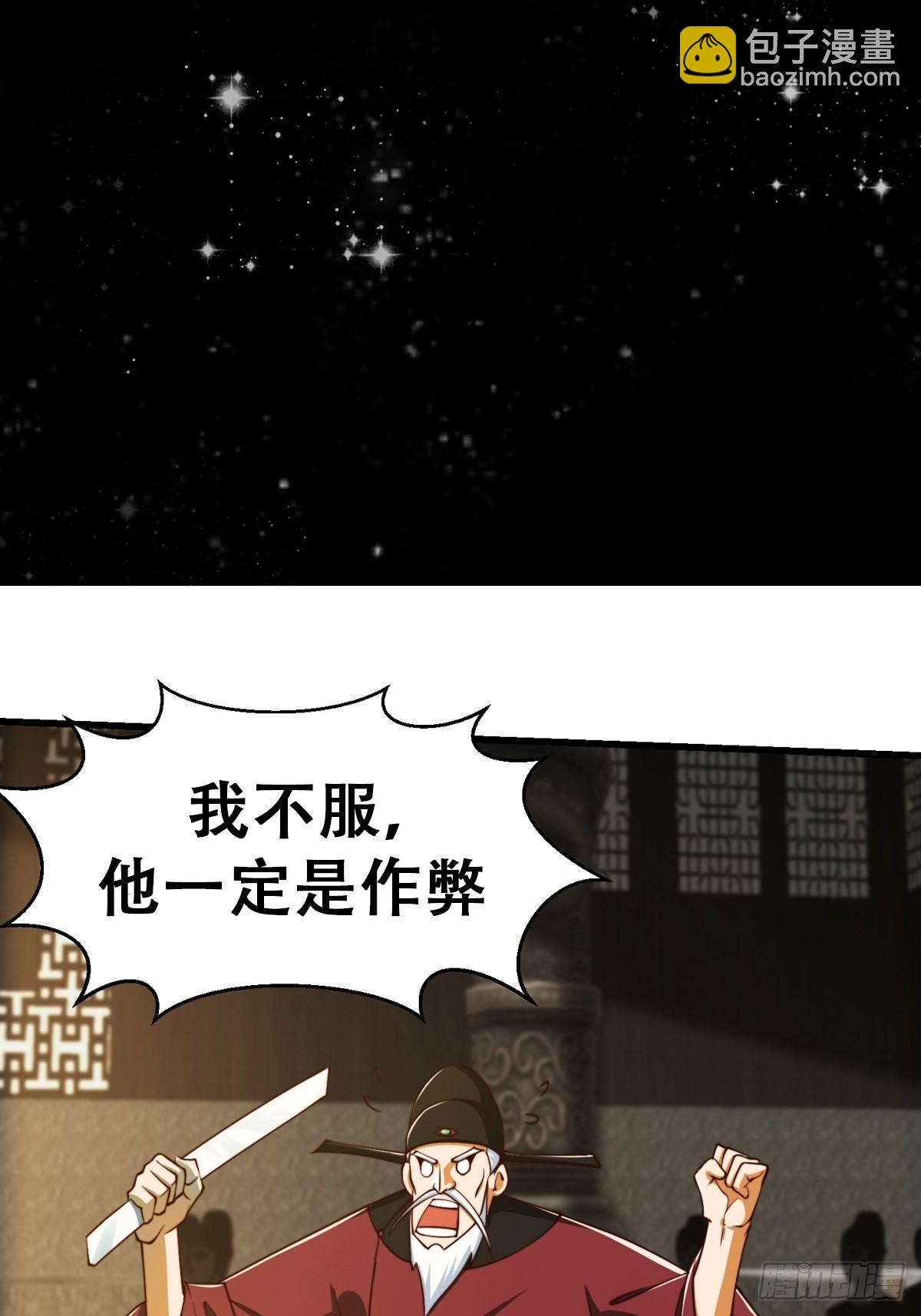 66话 这不撞枪口上了吗-第67话
