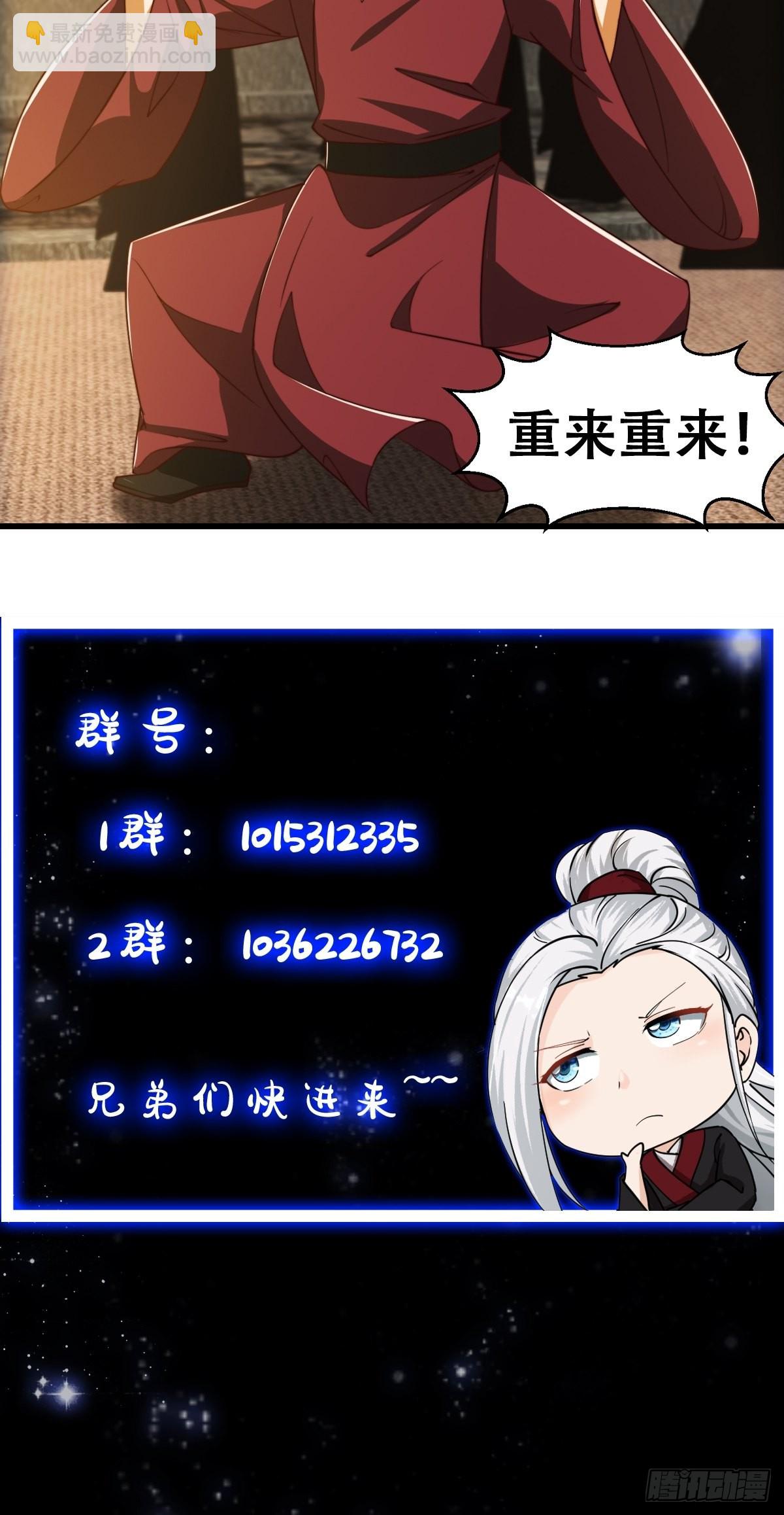 66话 这不撞枪口上了吗-第67话