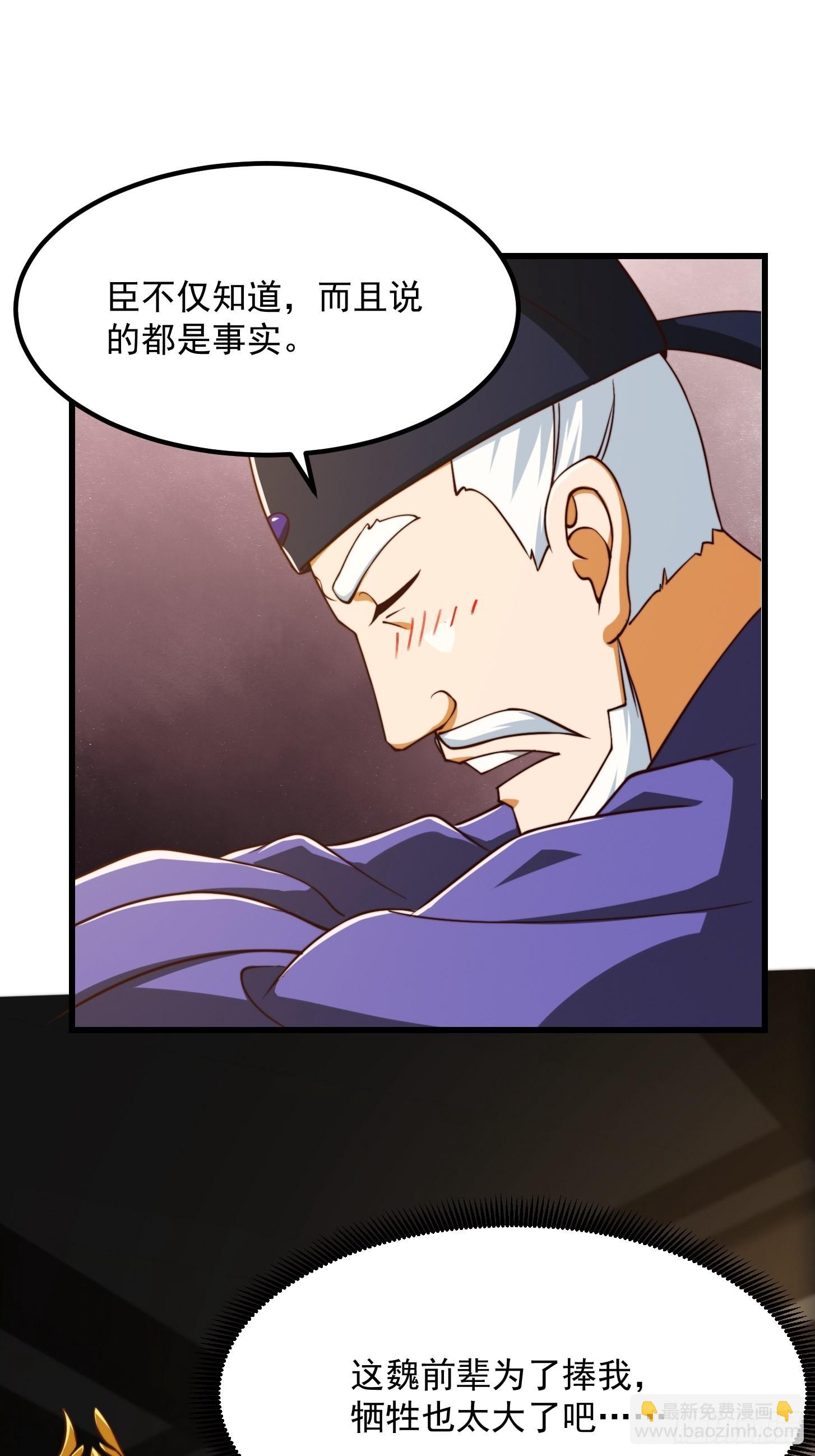 66话 这不撞枪口上了吗-第67话