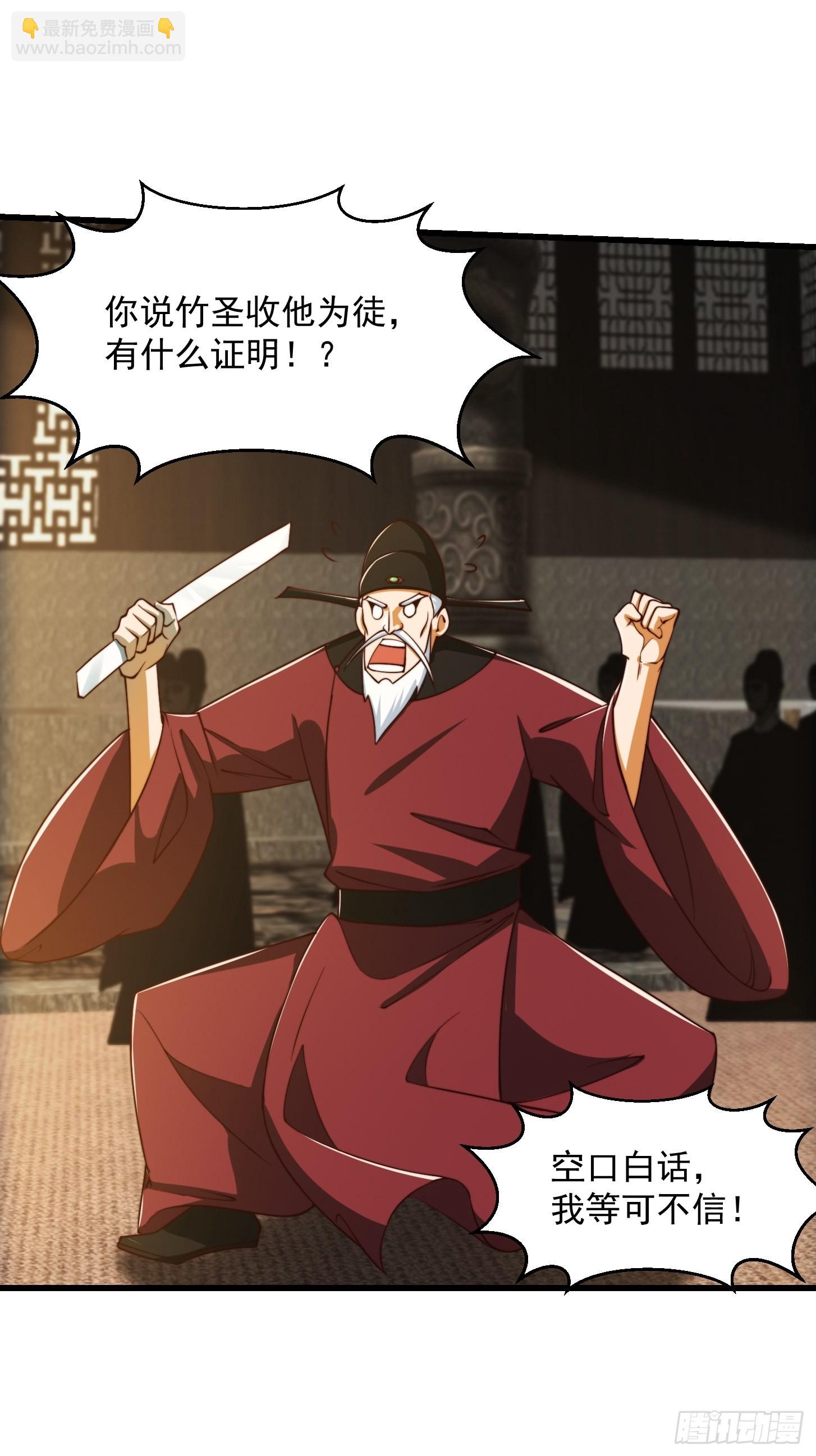 66话 这不撞枪口上了吗-第67话